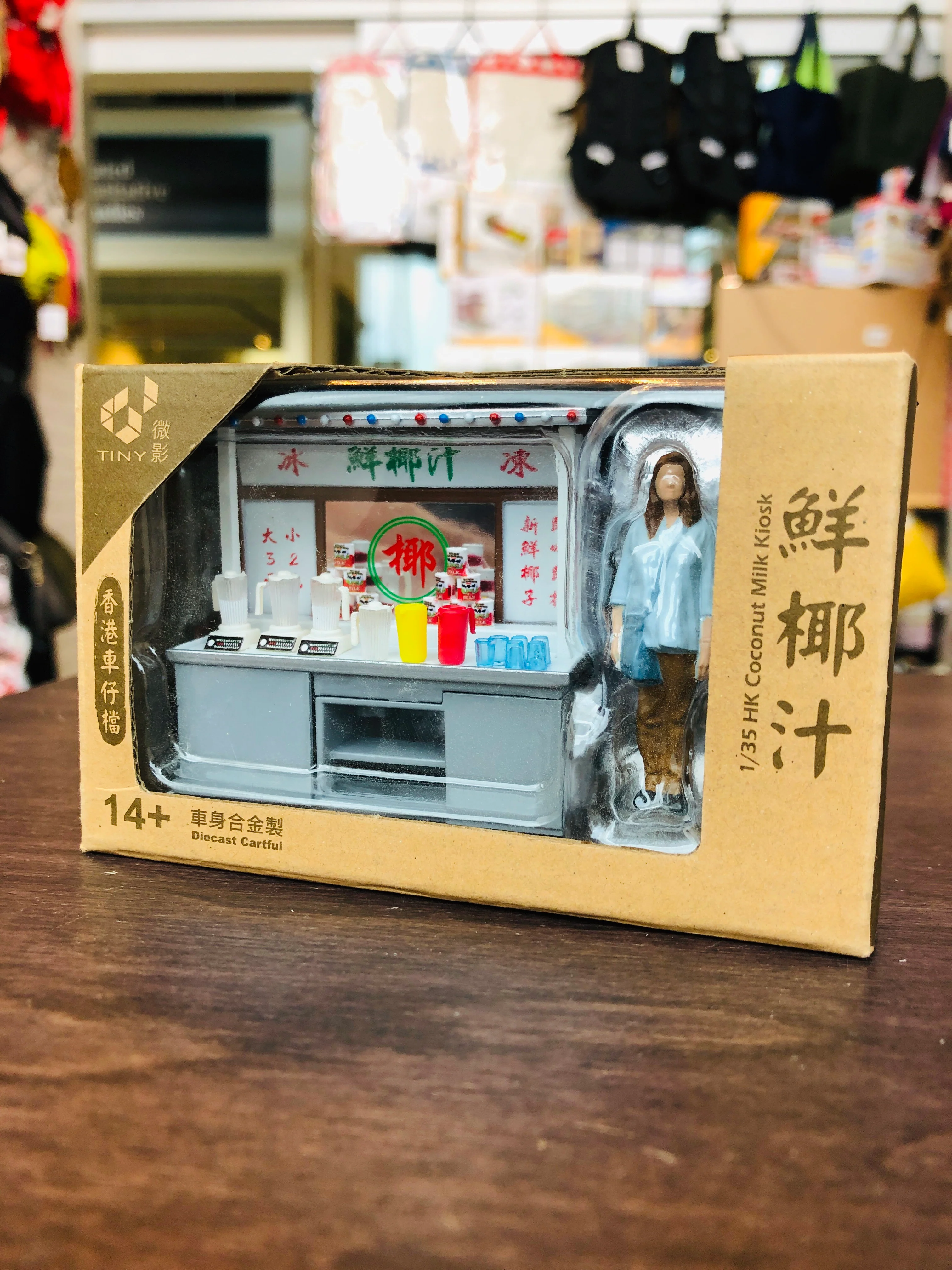 TINY 微影 1/35 Coconut Milk Kiosk 鮮椰汁檔 09 (ATC35019) - Image 3