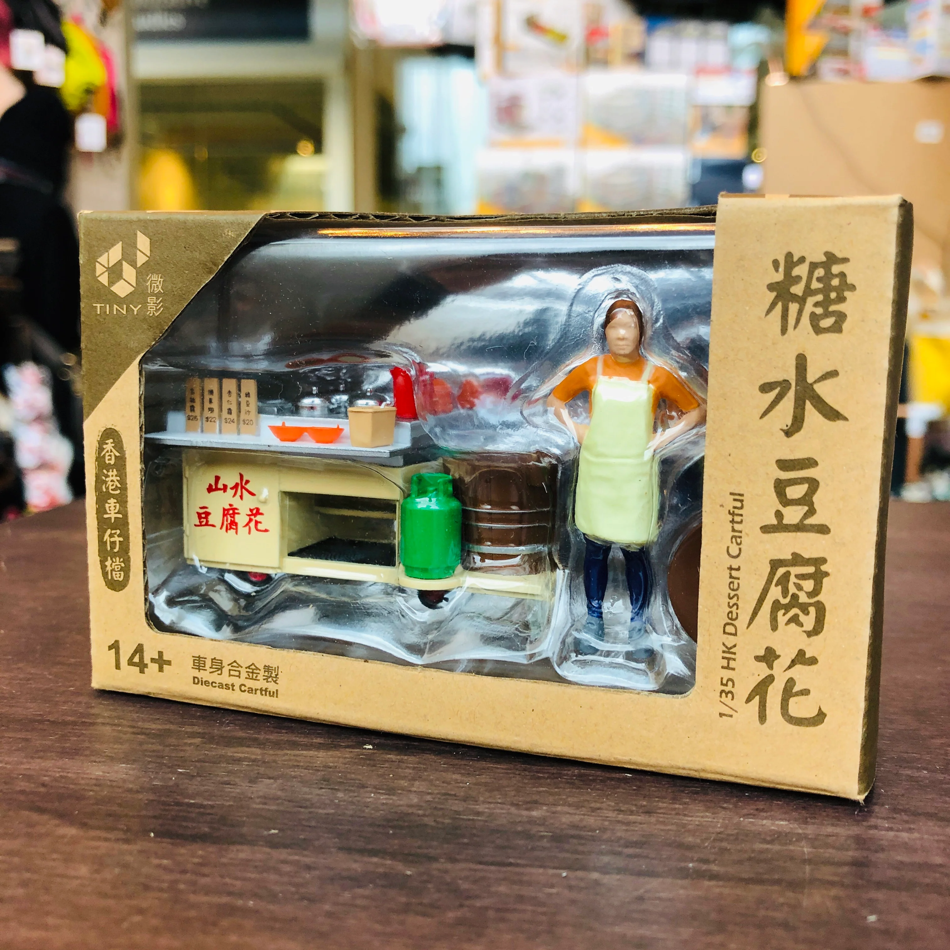 TINY 微影 1/35 Dessert Cartful 糖水豆腐花車仔檔 08 (ATC35018) - Image 4