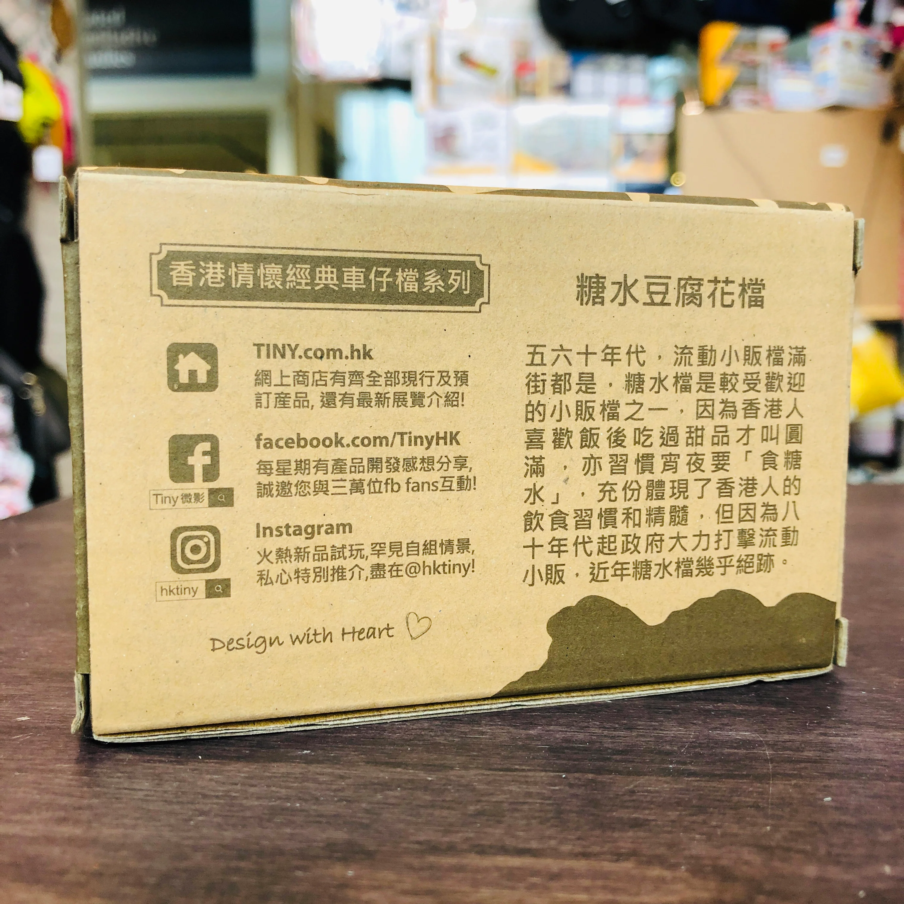 TINY 微影 1/35 Dessert Cartful 糖水豆腐花車仔檔 08 (ATC35018) - Image 5
