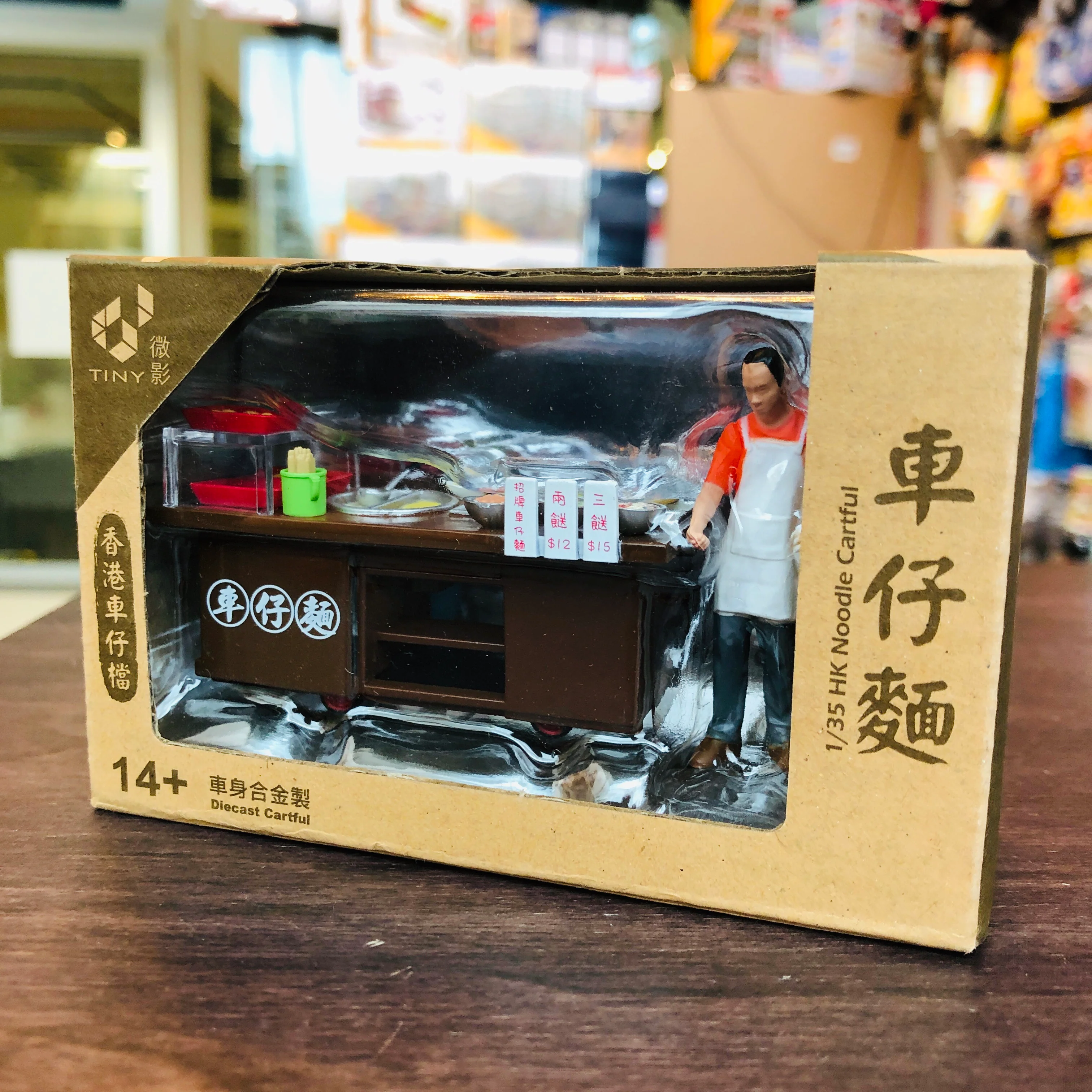TINY 微影 1/35 Noodle Cartful 車仔麵檔 07 (ATC35020) - Image 7