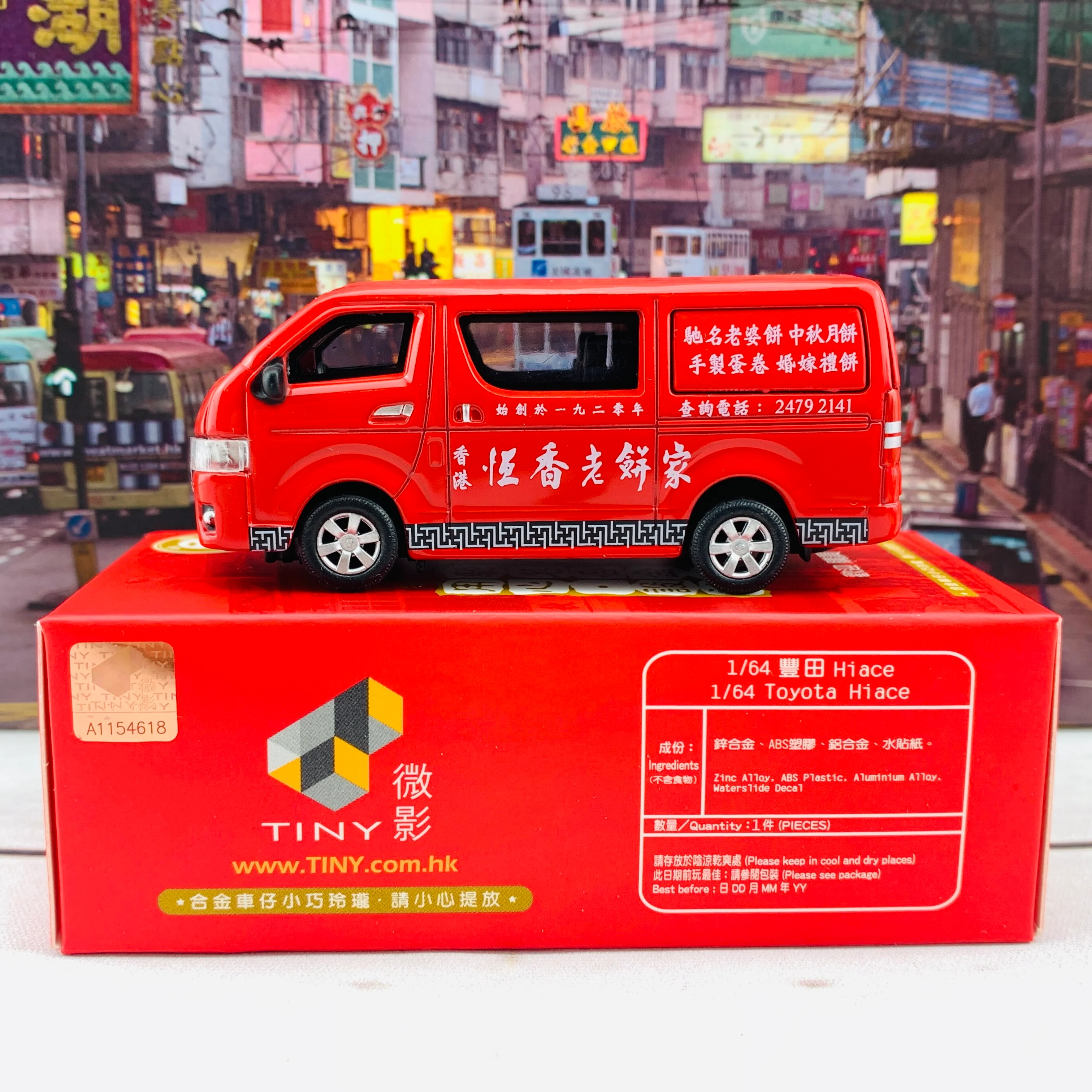 Tiny 微影 1/76 168 Toyota Hiace Hang Hueng Bakery 恆香老餅家 ATC65016 - Image 2