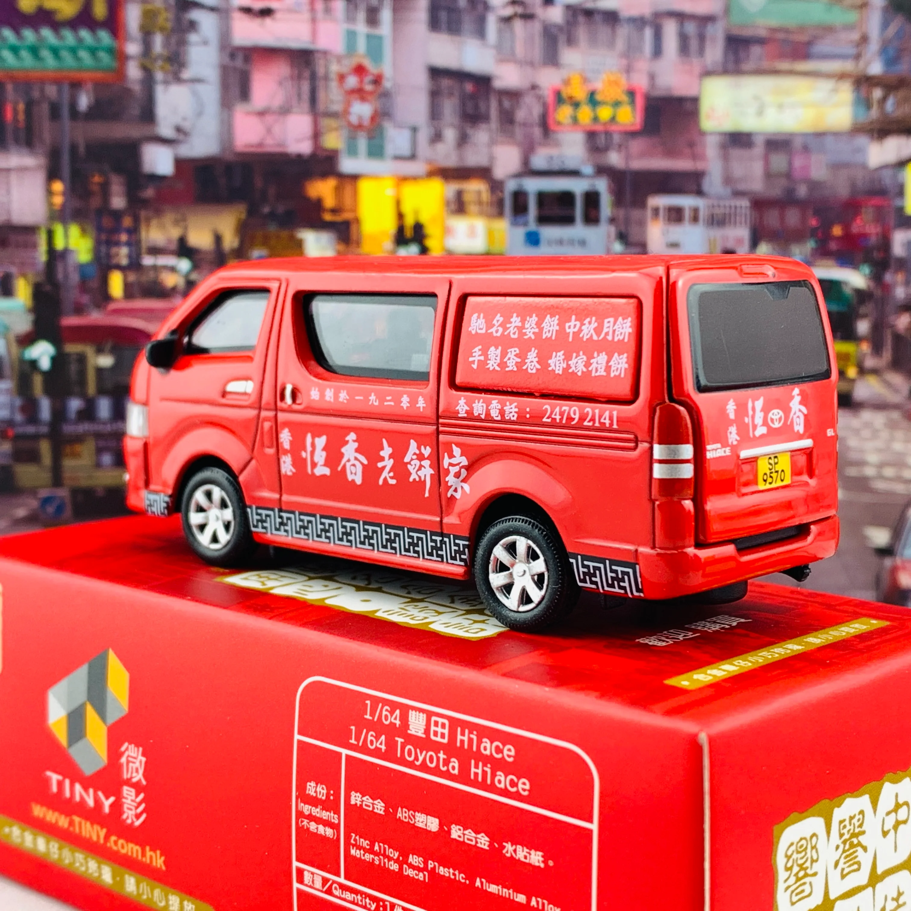 Tiny 微影 1/76 168 Toyota Hiace Hang Hueng Bakery 恆香老餅家 ATC65016 - Image 5