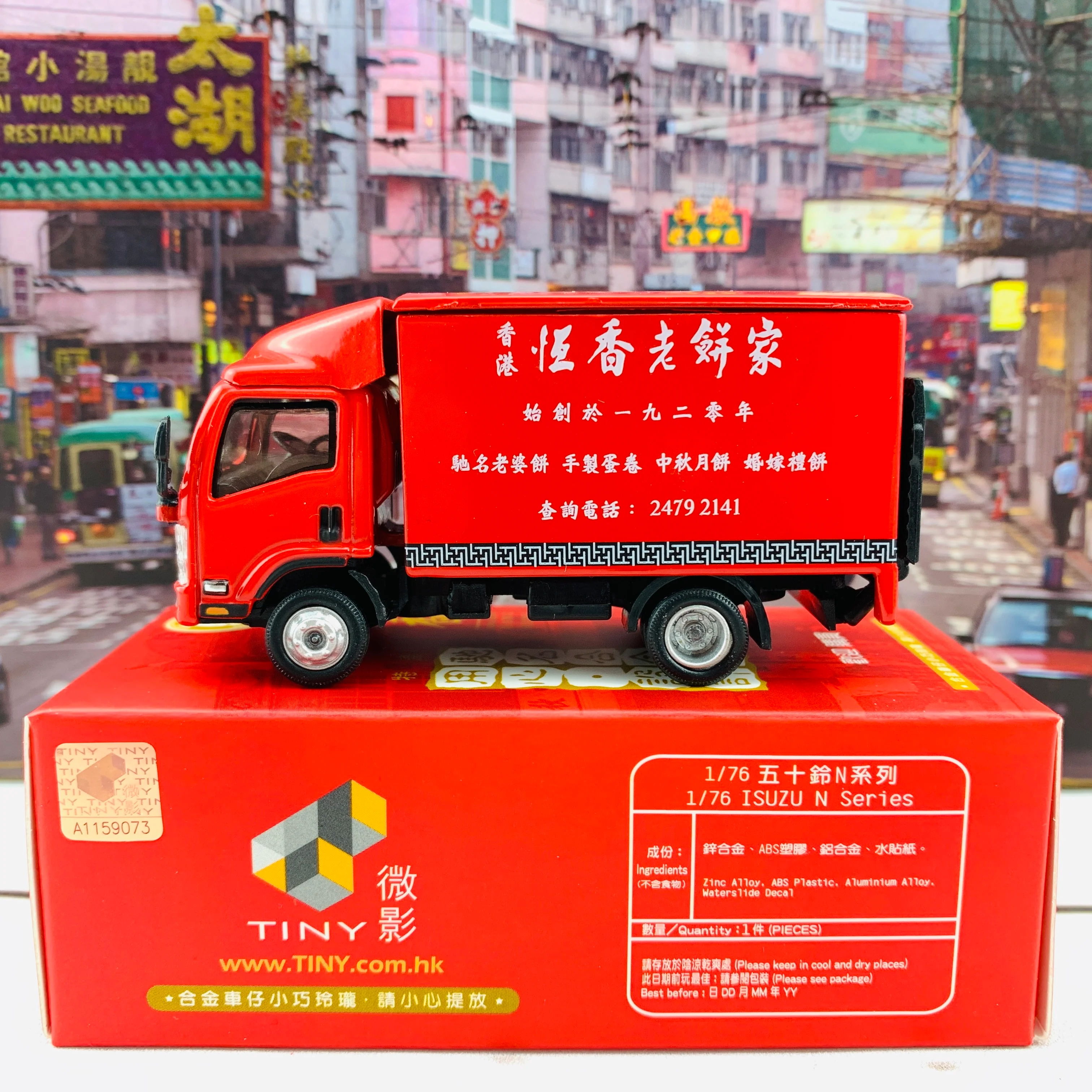 1/76 Tiny 微影 169 ISUZU N Series Hang Hueng Bakery 五十鈴N系列 恆香老餅家貨車 ATC65015 - Image 2