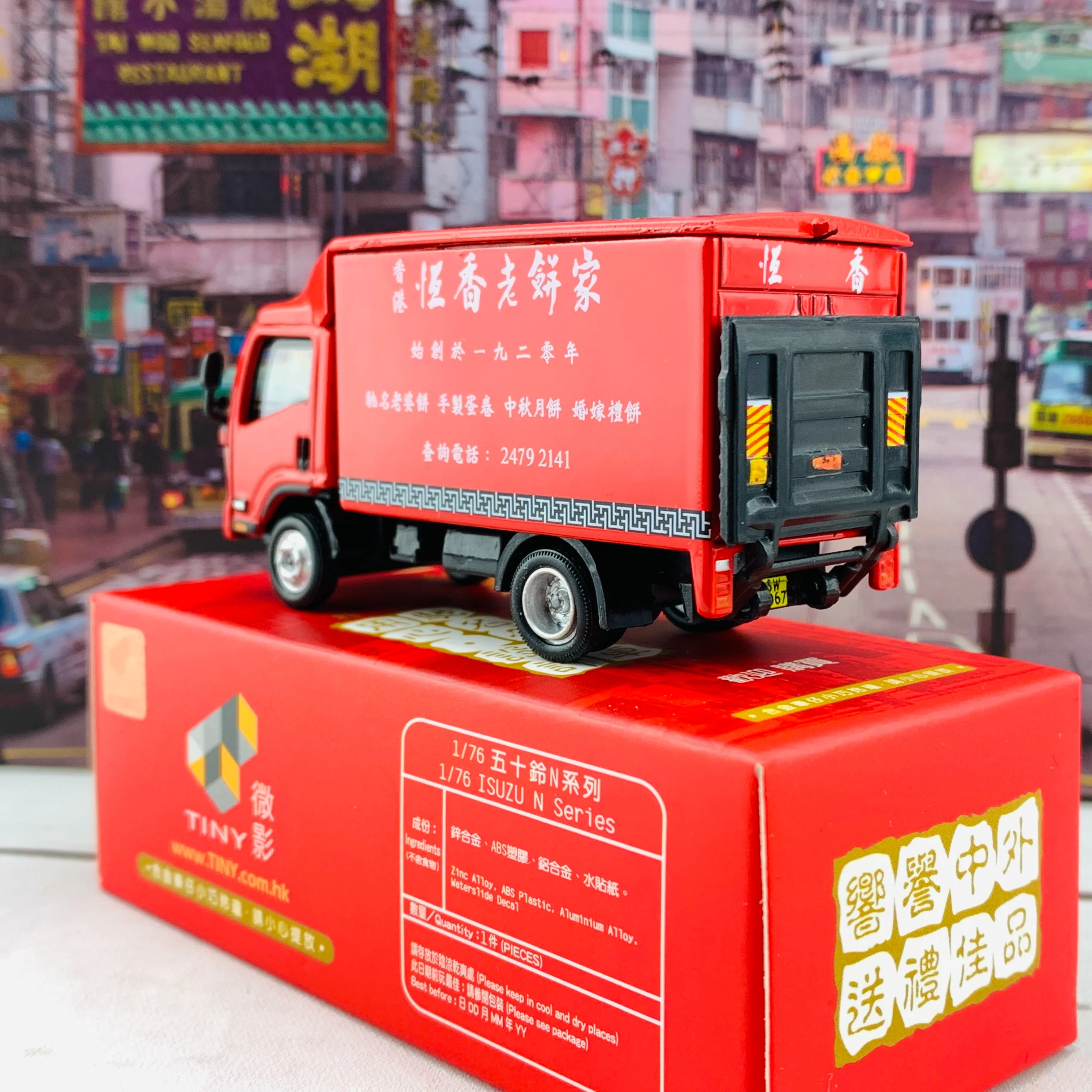 1/76 Tiny 微影 169 ISUZU N Series Hang Hueng Bakery 五十鈴N系列 恆香老餅家貨車 ATC65015 - Image 5