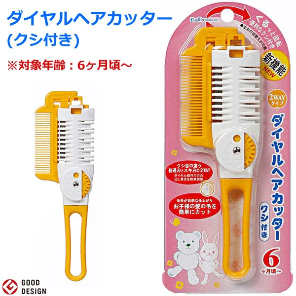 2Way Dial Hair Cutter by BaBy GREEN BELL BA-112 - Image 3