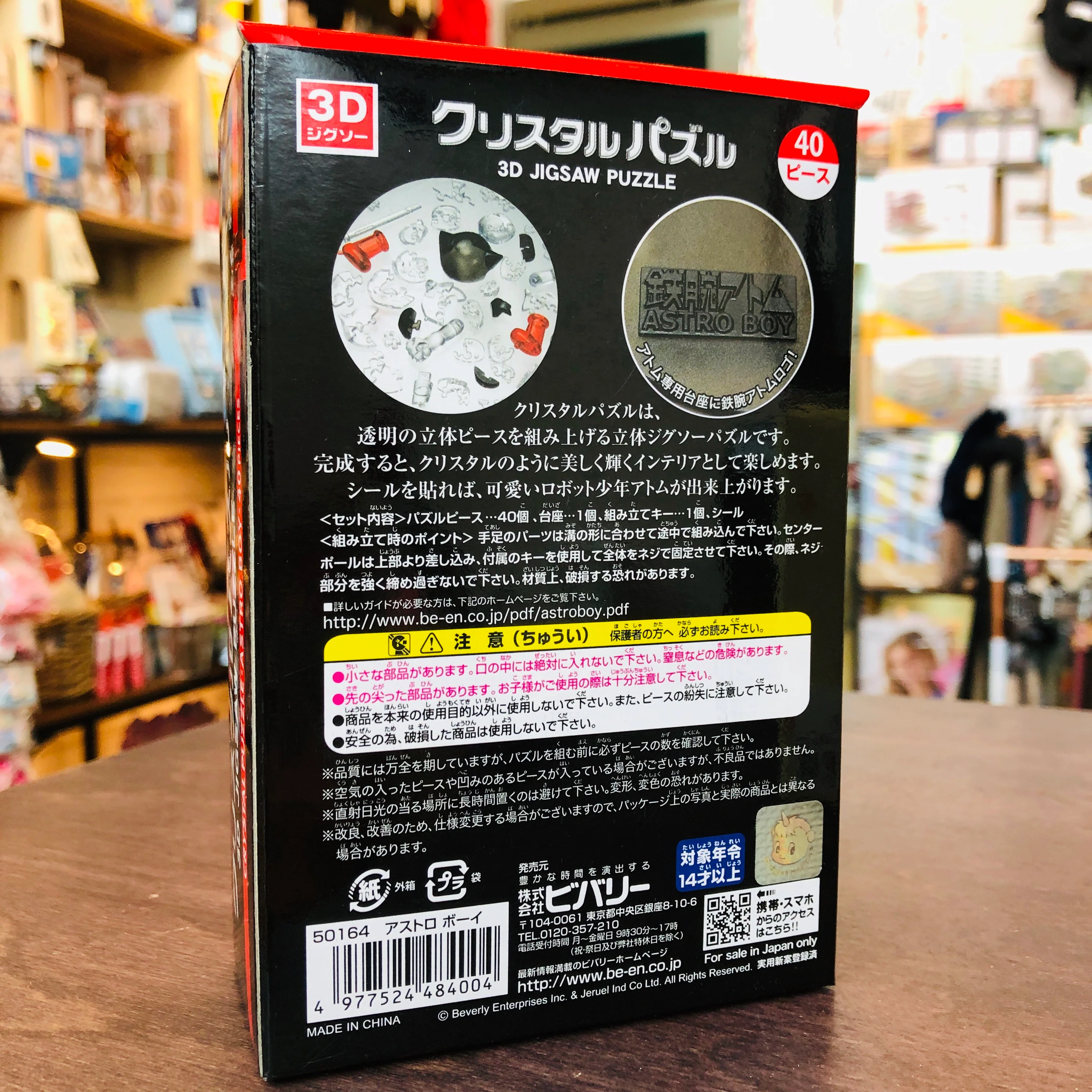 3D Jigsaw Puzzle Astro Boy 40 pcs 50164 - Image 2
