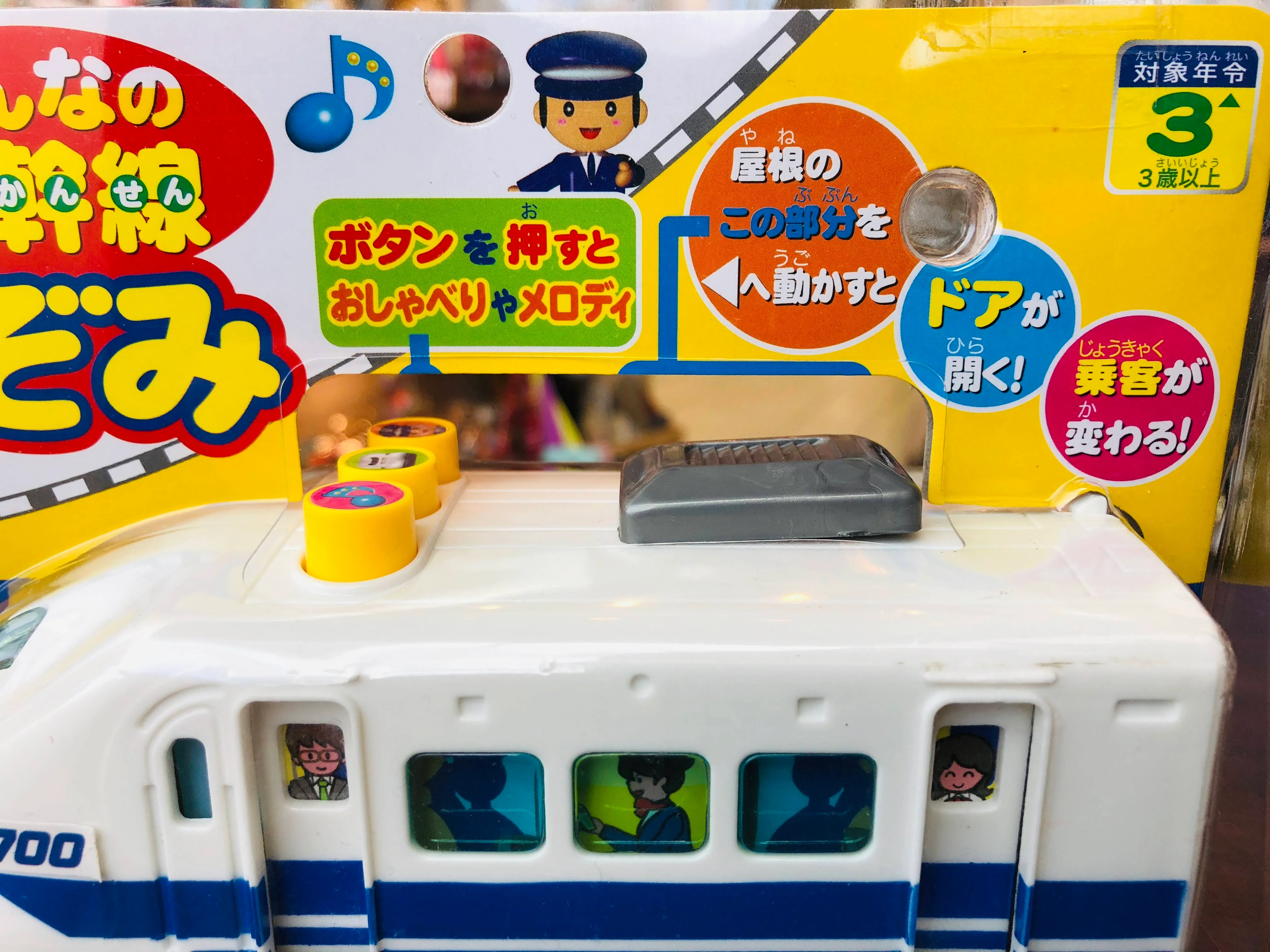 700 Series Shinkansen Train with Sound - Image 3