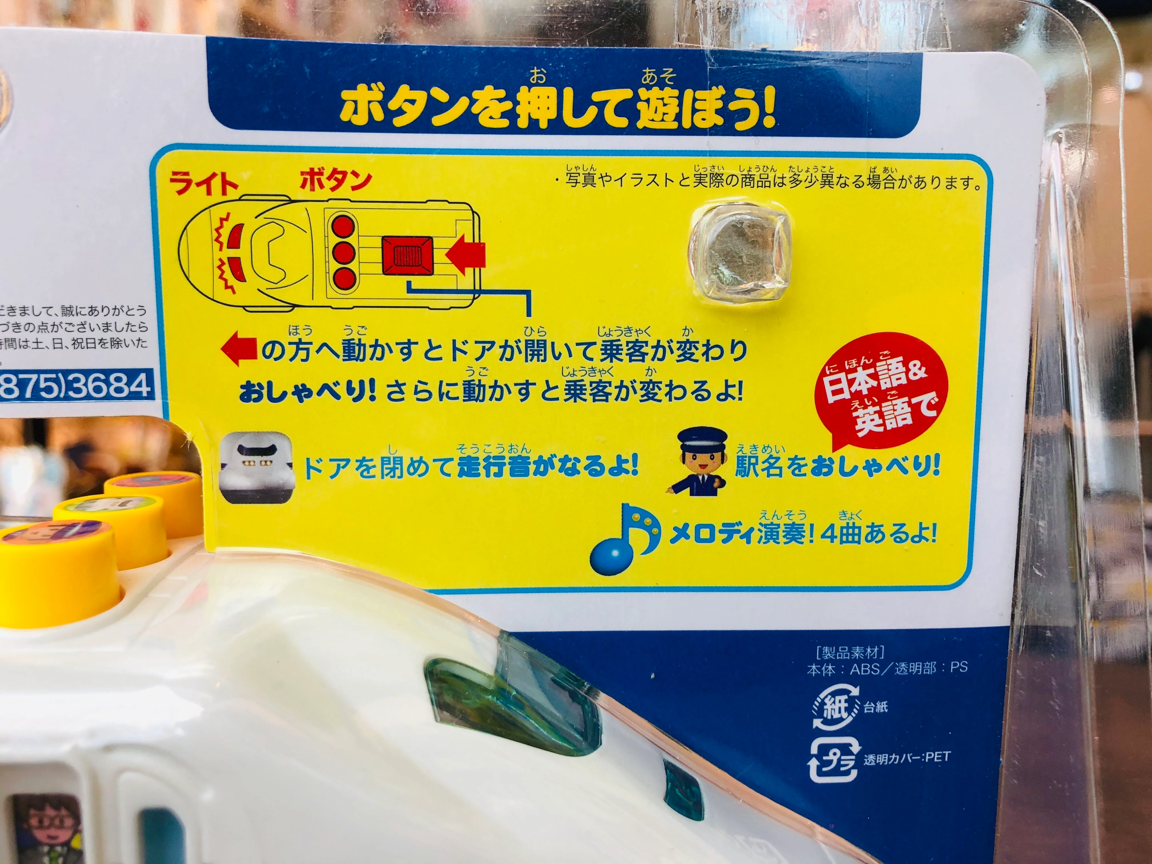 700 Series Shinkansen Train with Sound - Image 4