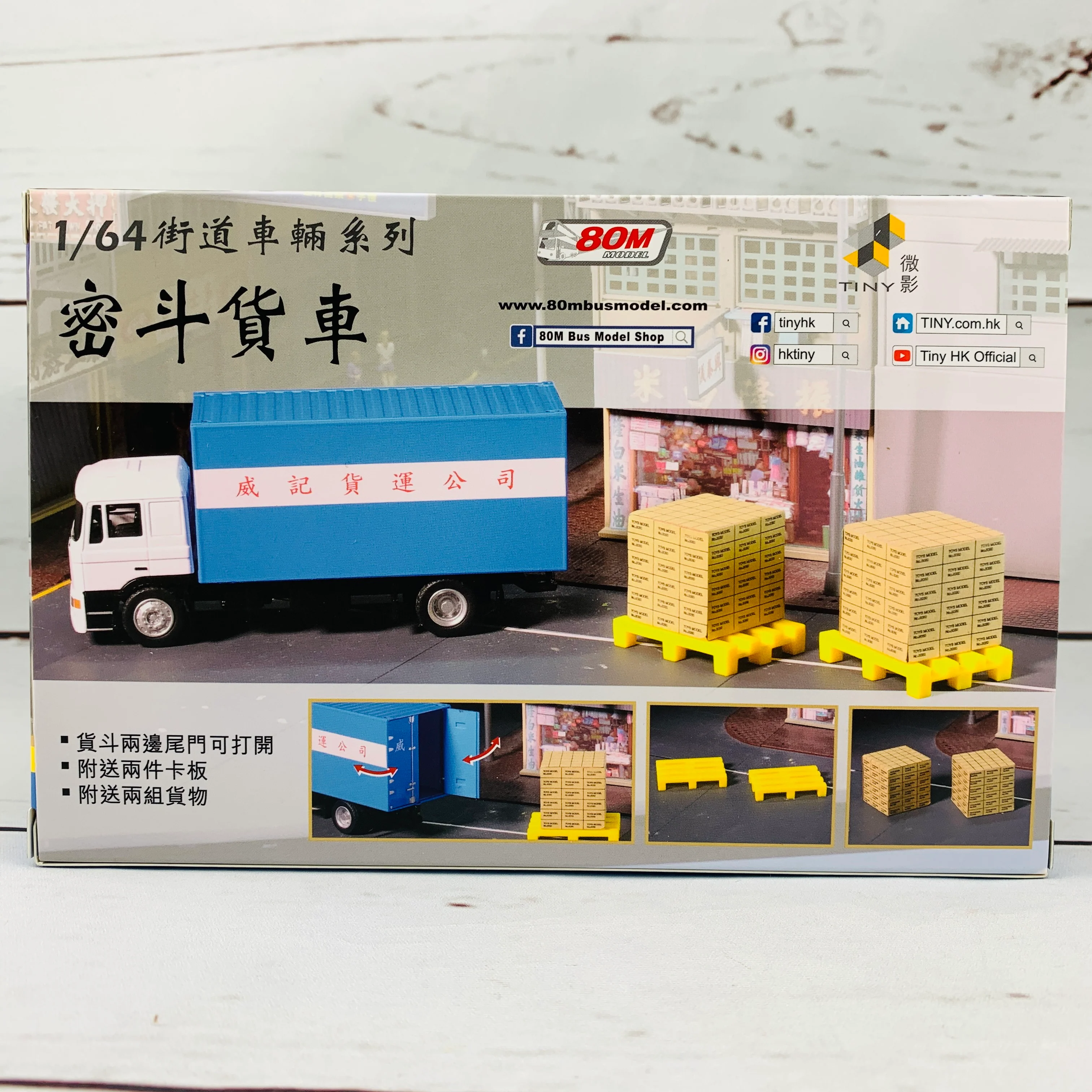 80M x Tiny 微影 MAN Box Lorry Hong Kong MTH008 - Image 2