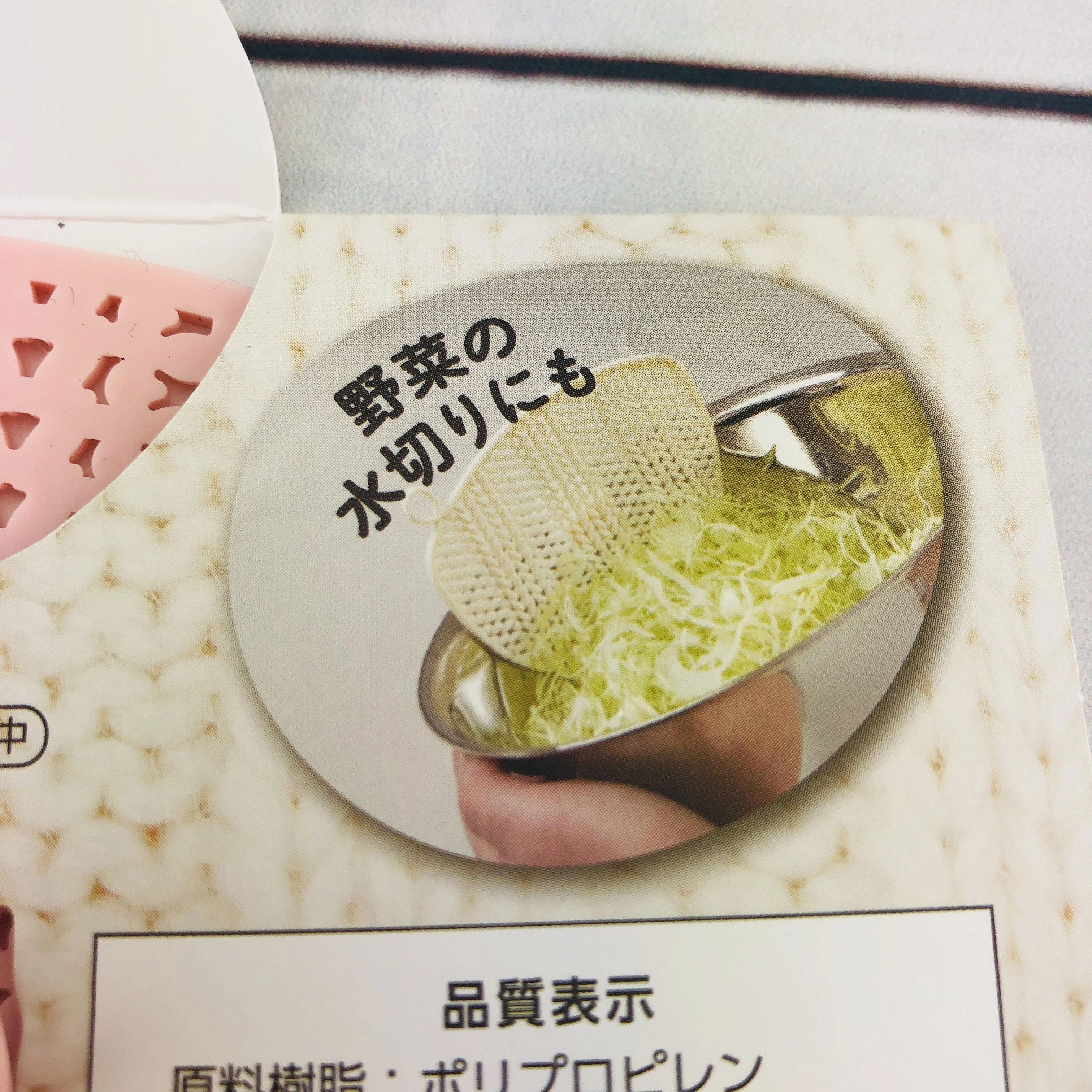 AKEBONO Rice Knit Pink CH-2077 Made in Japan - Image 2