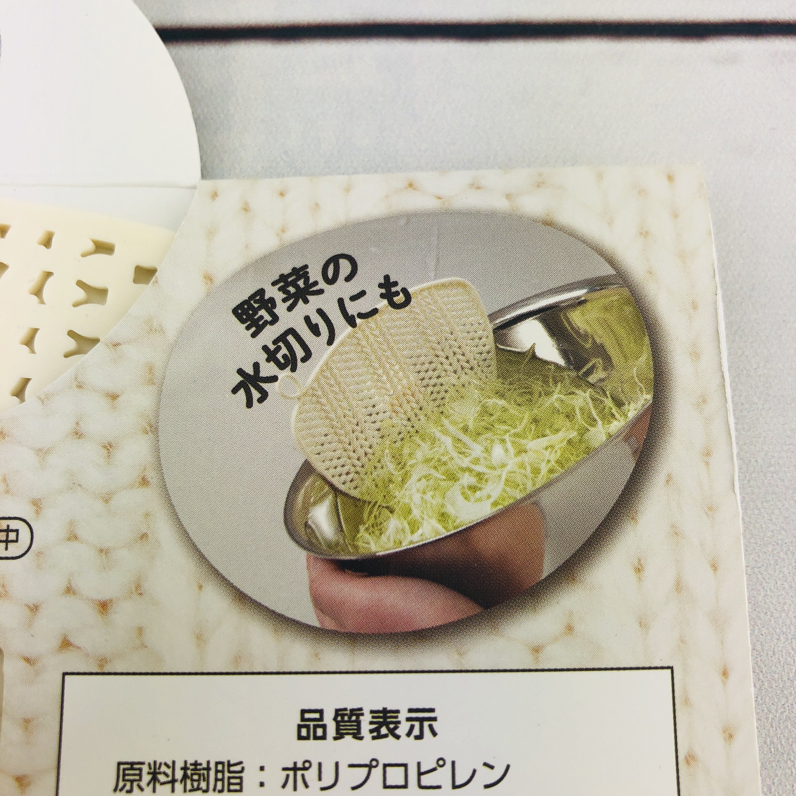 AKEBONO Rice Knit Whitw CH-2076 Made in Japan - Image 2