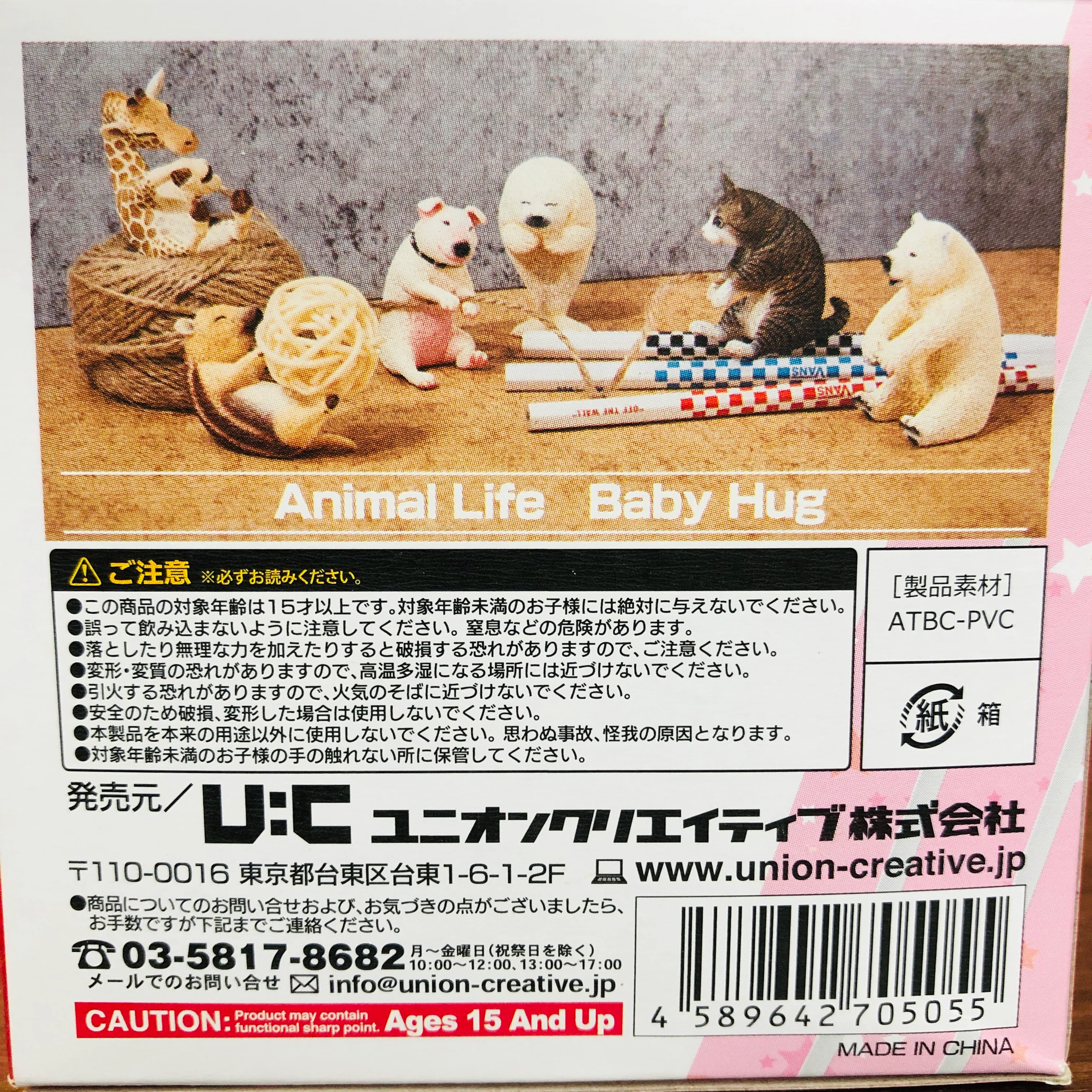 Animal Life Baby Hug Blind Box by Union Creative - Image 10