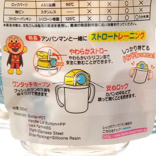 Anpanman Clear Straw Mug 200ml - Image 3