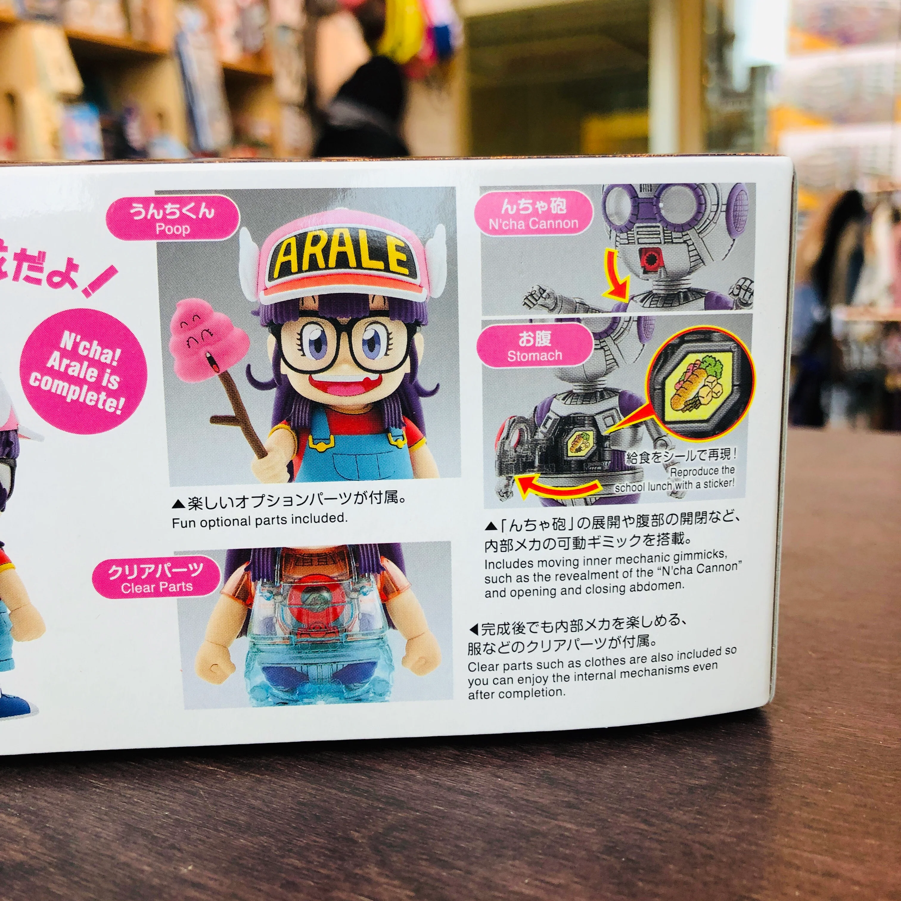 BANDAI Dr. Slump Arale Figure-rise Mechanics - Image 18
