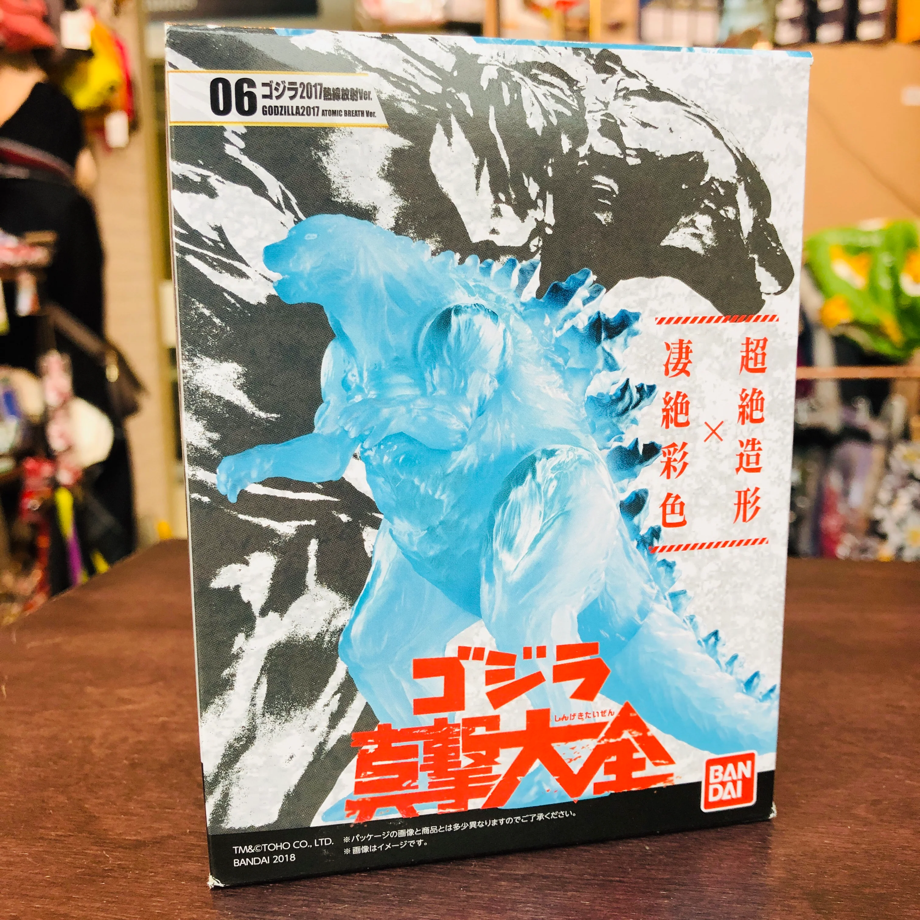 BANDAI Godzilla Shingeki Taizen #2 No.06 Godzilla2017 Atomic Breath Version - Image 2