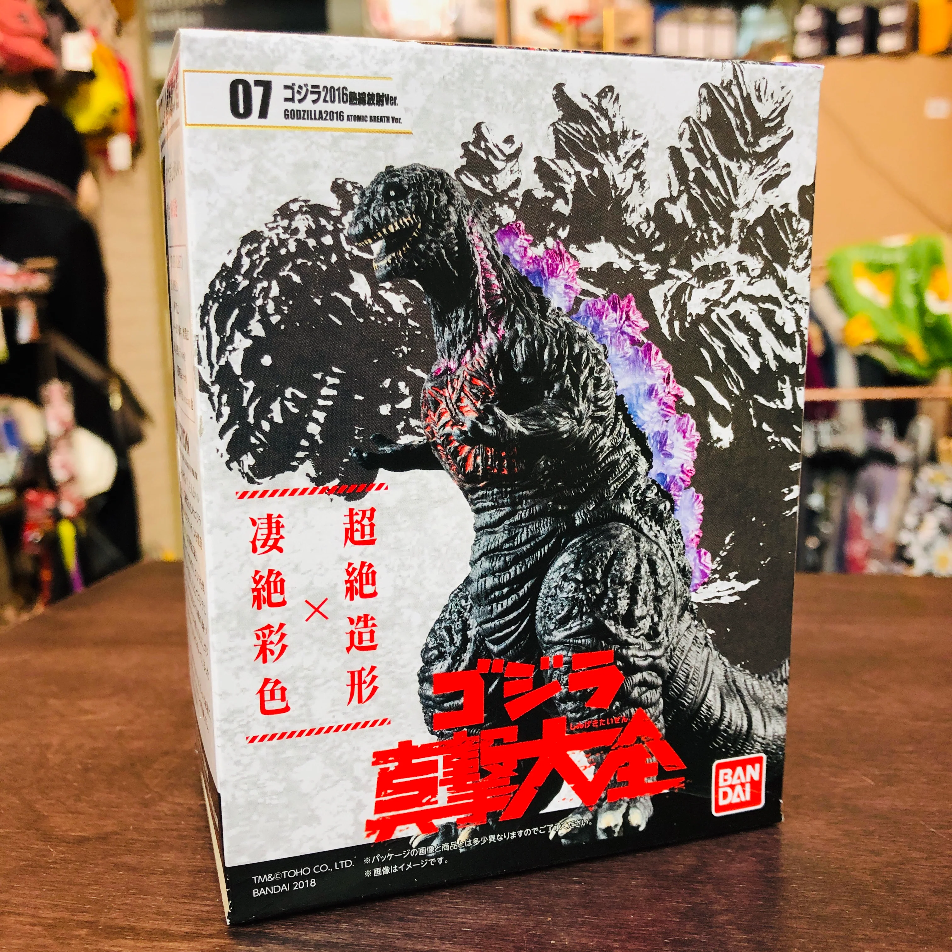 BANDAI Godzilla Shingeki Taizen #2 No.07 Godzilla2016 Atomic Breath Version - Image 2