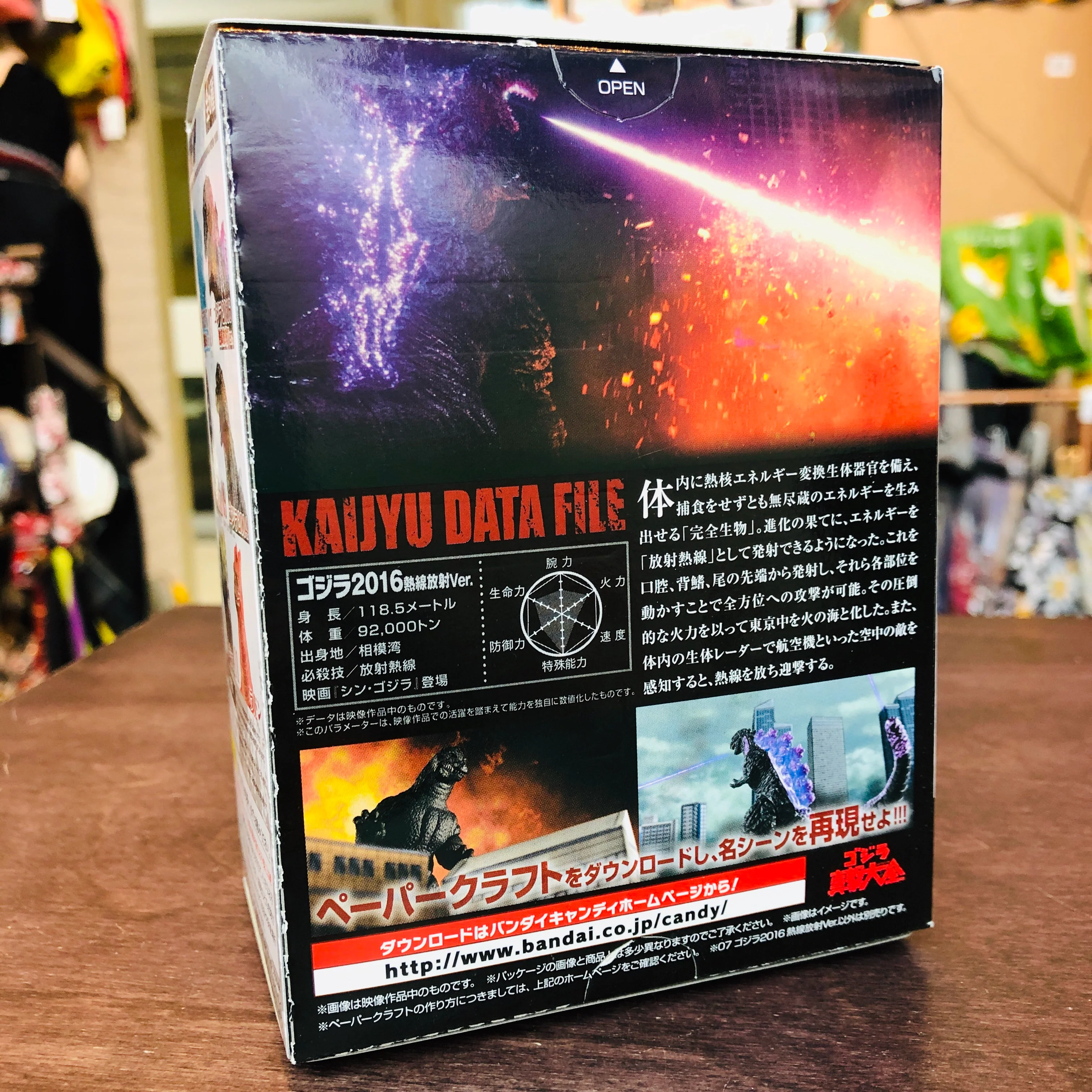 BANDAI Godzilla Shingeki Taizen #2 No.07 Godzilla2016 Atomic Breath Version - Image 3