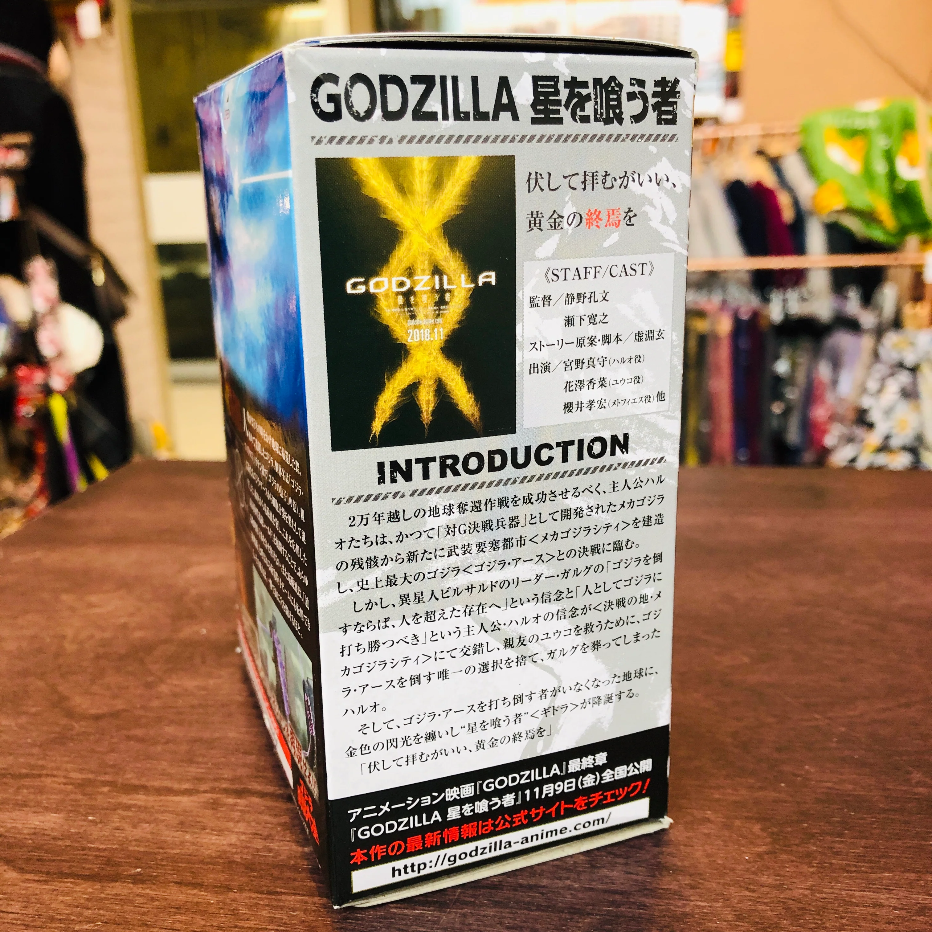 BANDAI Godzilla Shingeki Taizen #2 No.09 Godzilla2004 - Image 3