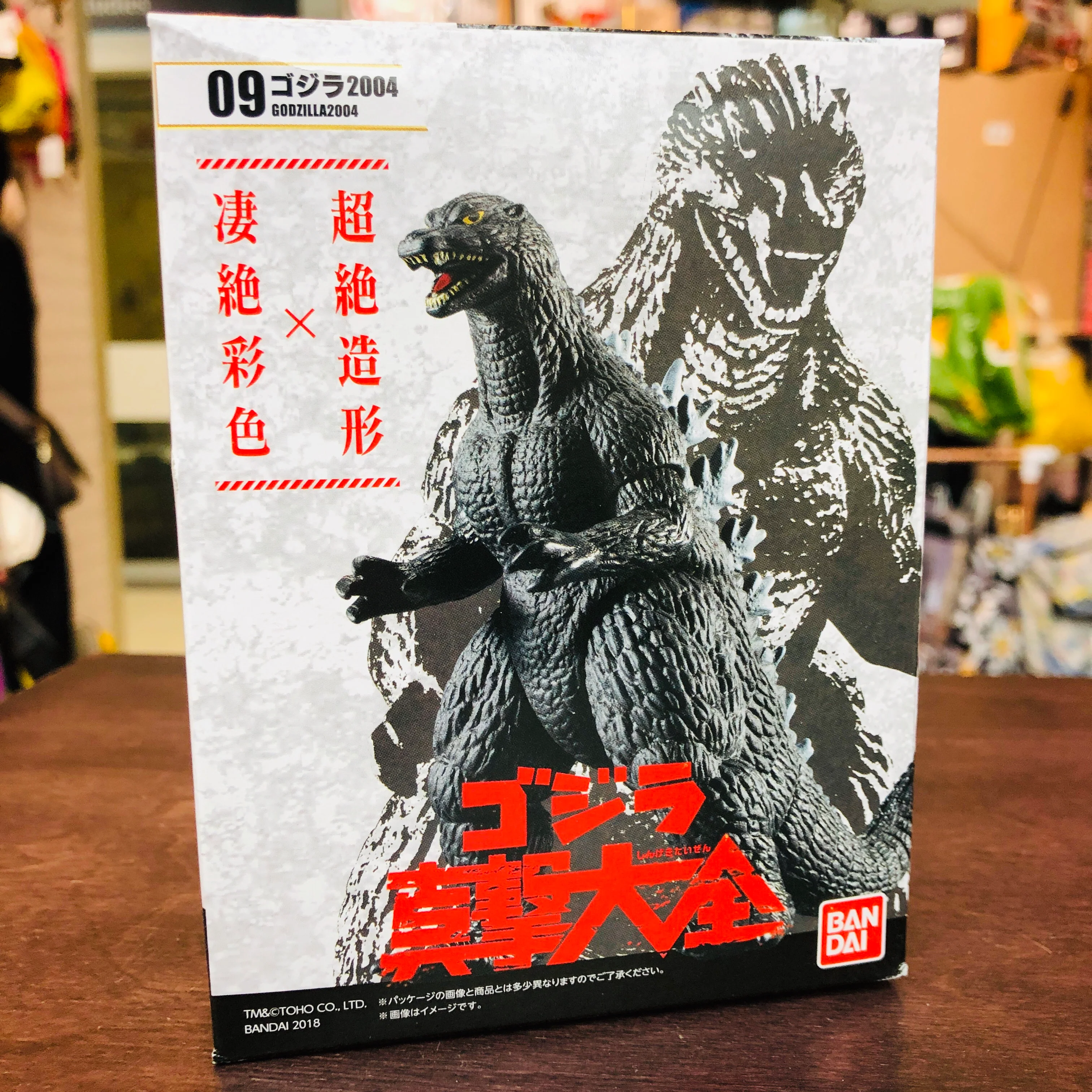 BANDAI Godzilla Shingeki Taizen #2 No.09 Godzilla2004 - Image 5