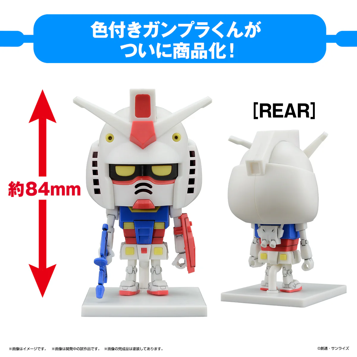 BANDAI NAMCO GUNPLA-KUN DX SET (WITH RUNNER Ver. RECREATION PARTS) - Image 3