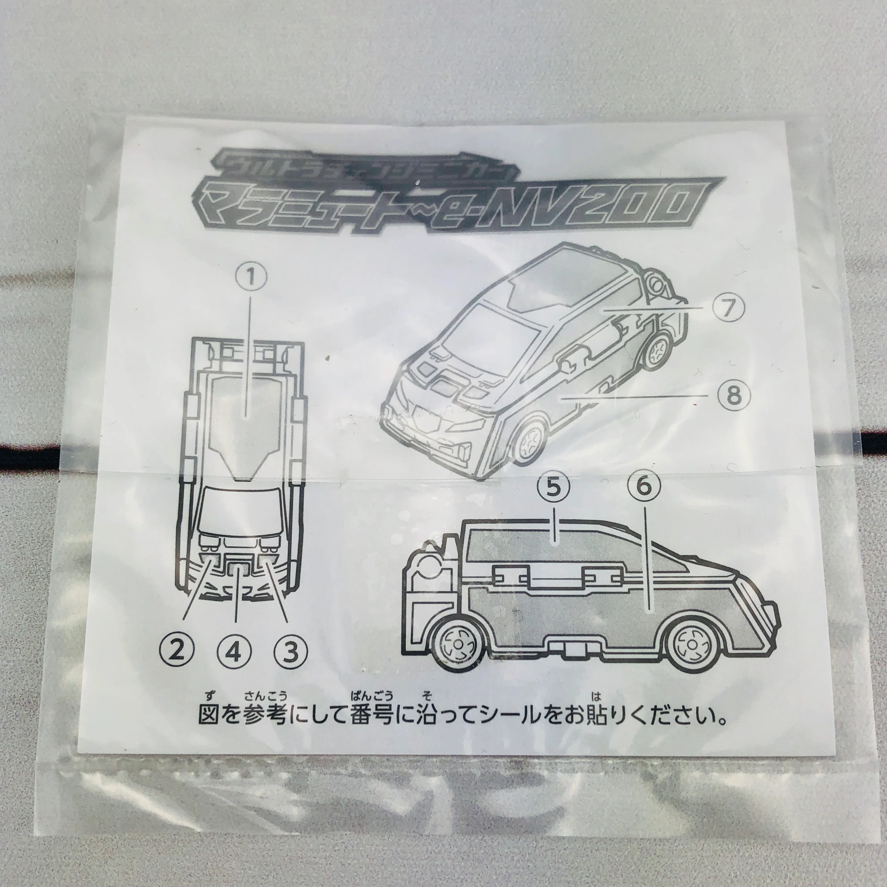 BANDAI Ultra Party Guardians e-NV200 - Image 11