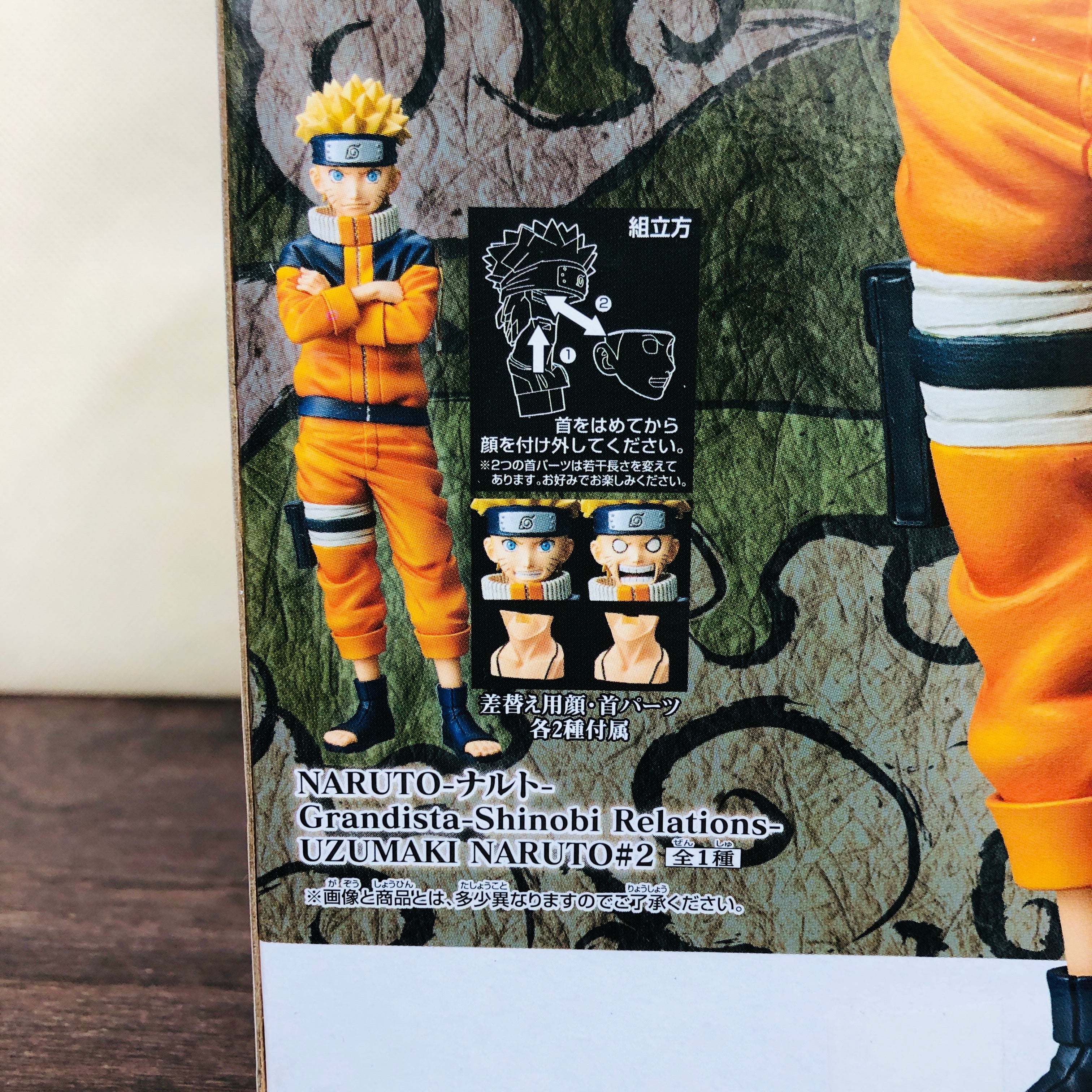 BANPRESTO Naruto ナルト Grandista-Shinobi Relations Uzumaki Naruto #2 - Image 5