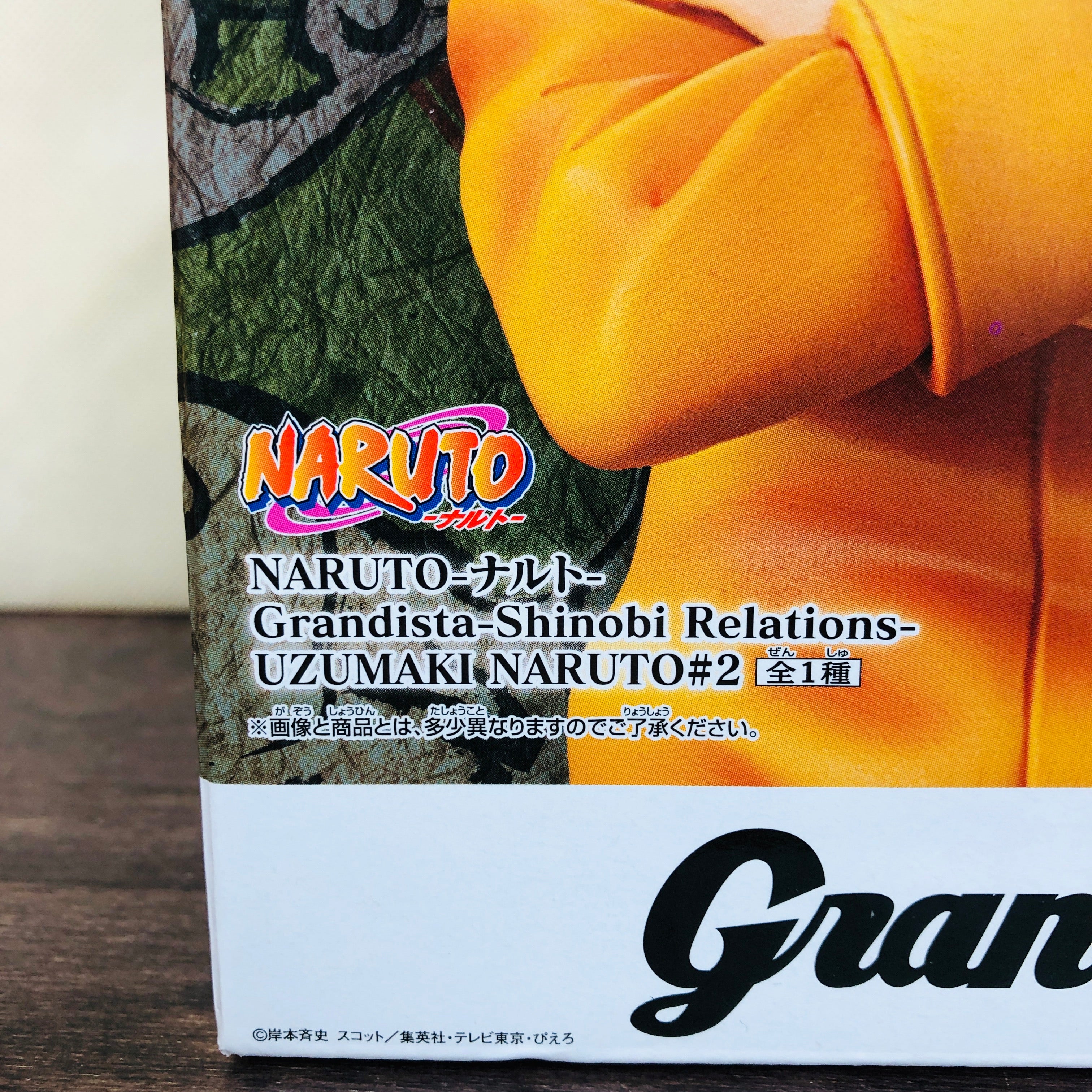 BANPRESTO Naruto ナルト Grandista-Shinobi Relations Uzumaki Naruto #2 - Image 6