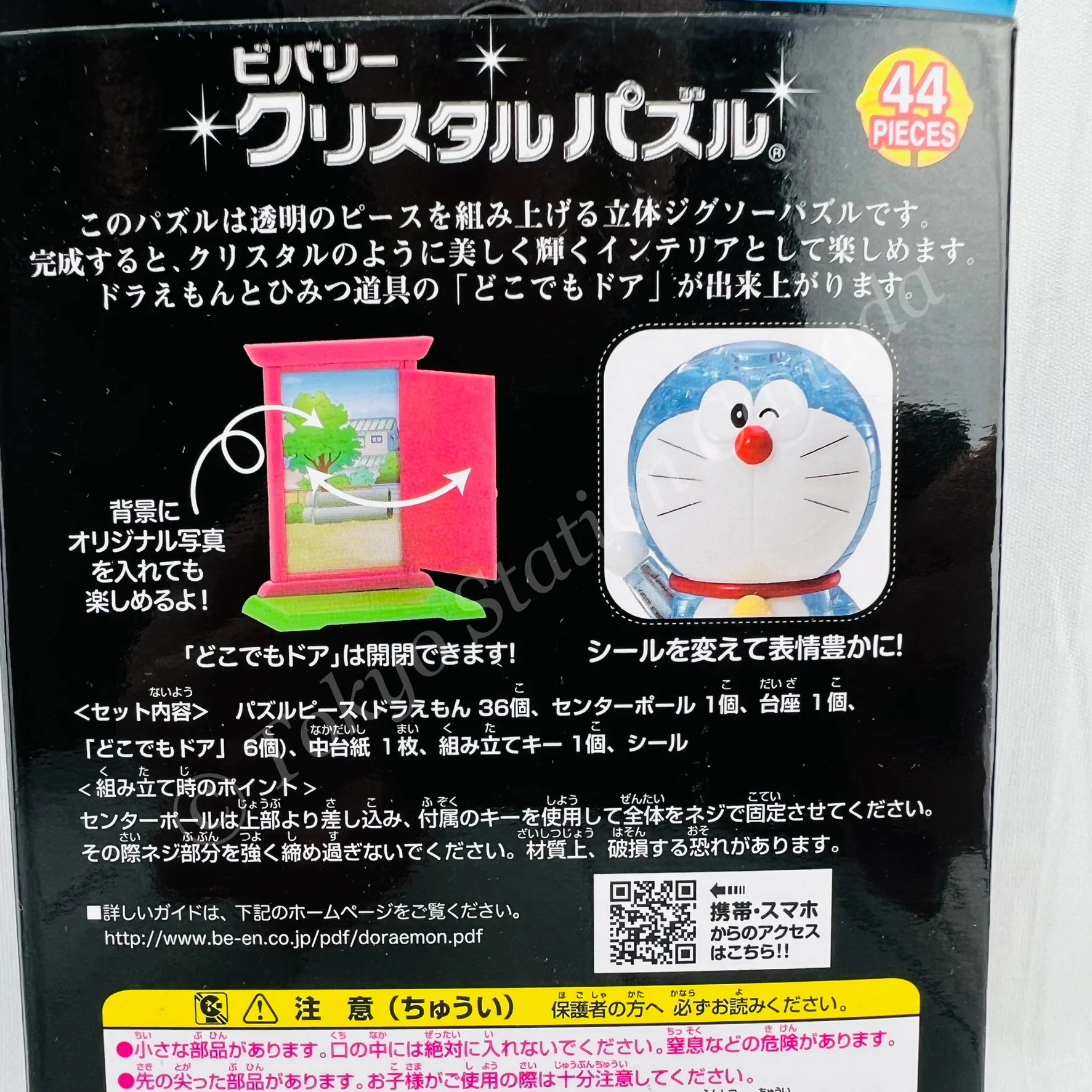 BEVERLY Crystal Puzzle DORAEMON (44 PIECES) 4977524486169 - Image 2