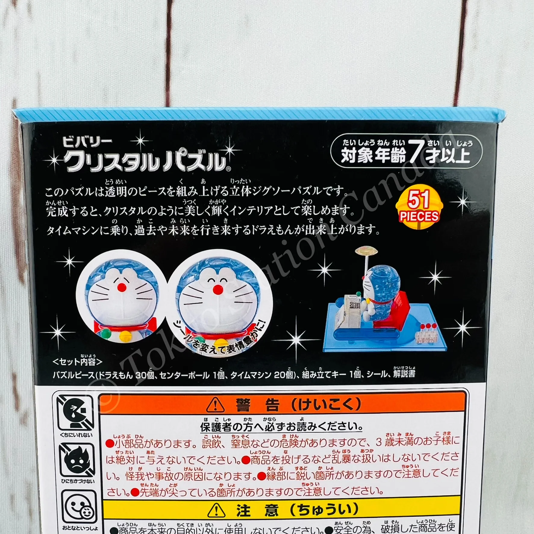 BEVERLY Crystal Puzzle DORAEMON TIME MACHINE (51 PIECES) 4977524489221 - Image 2