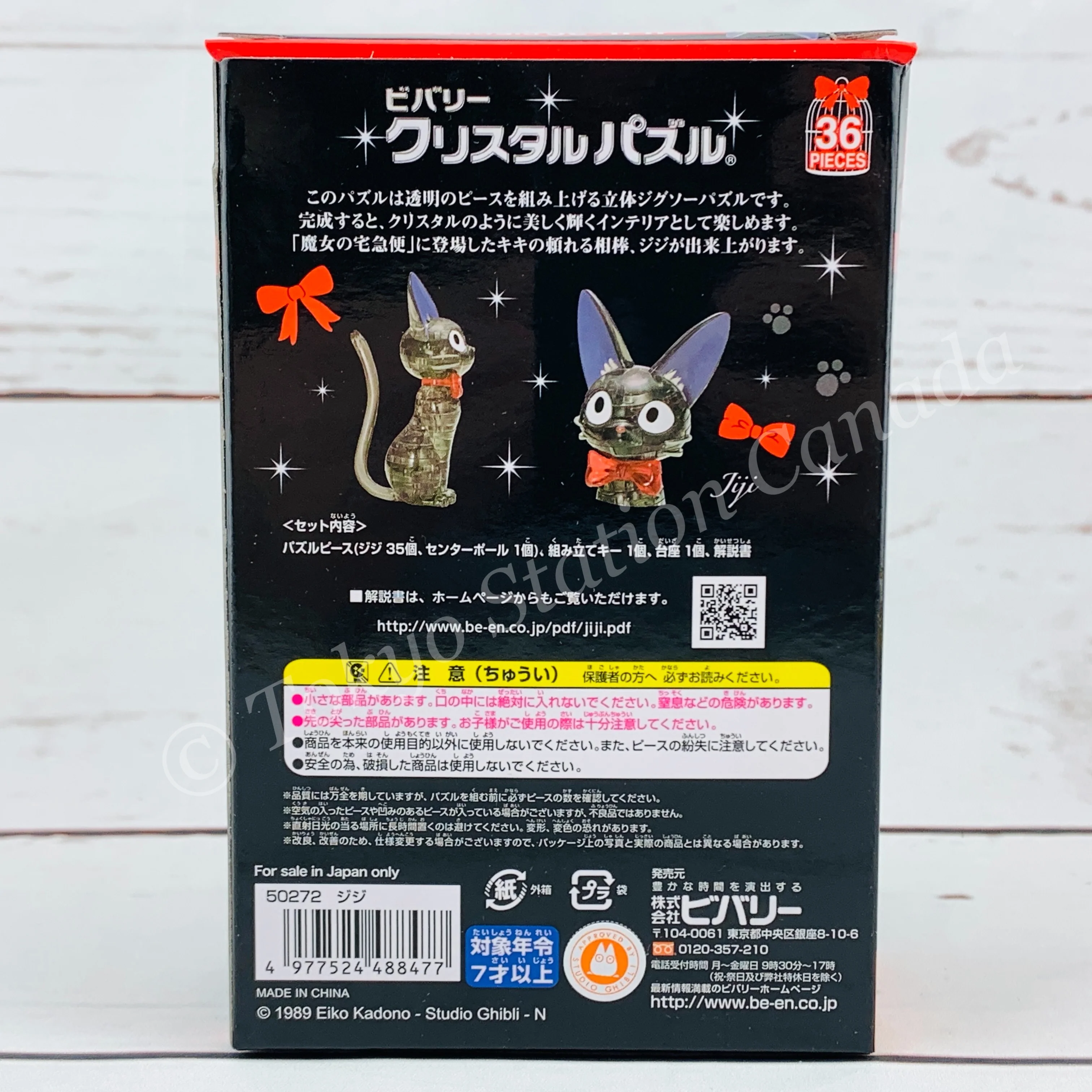 BEVERLY Crystal Puzzle Kiki's Delivery Service JIJI 50272 (36 pieces) - Image 3