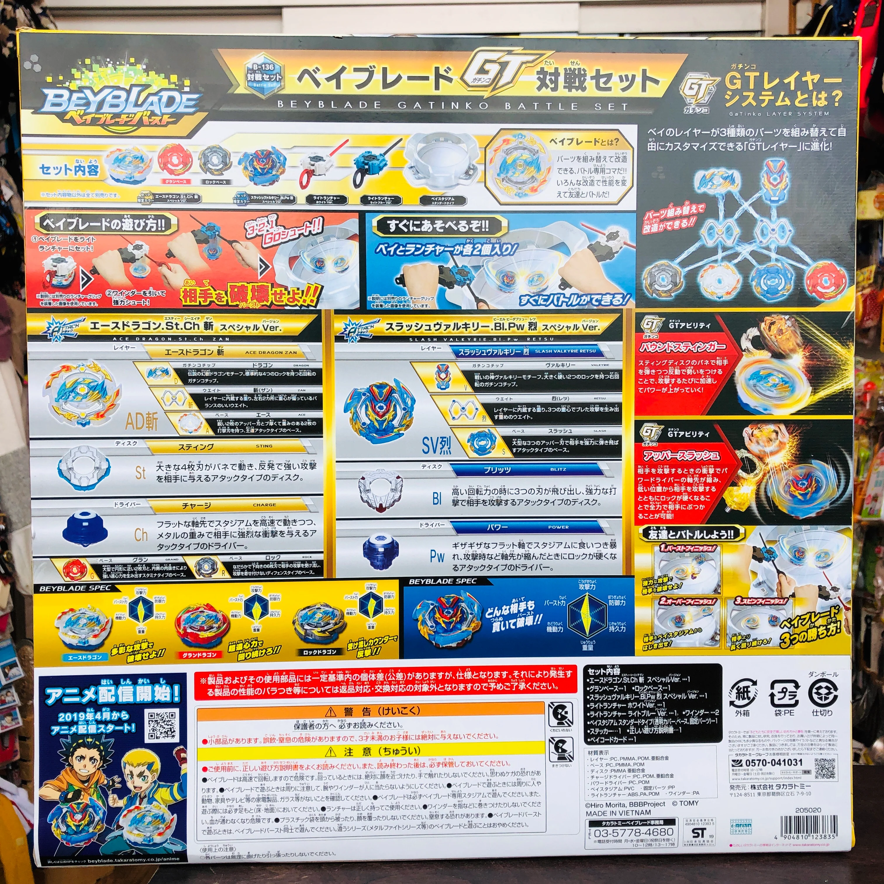 Beyblade Gatinko Battle Set B-136 - Image 2