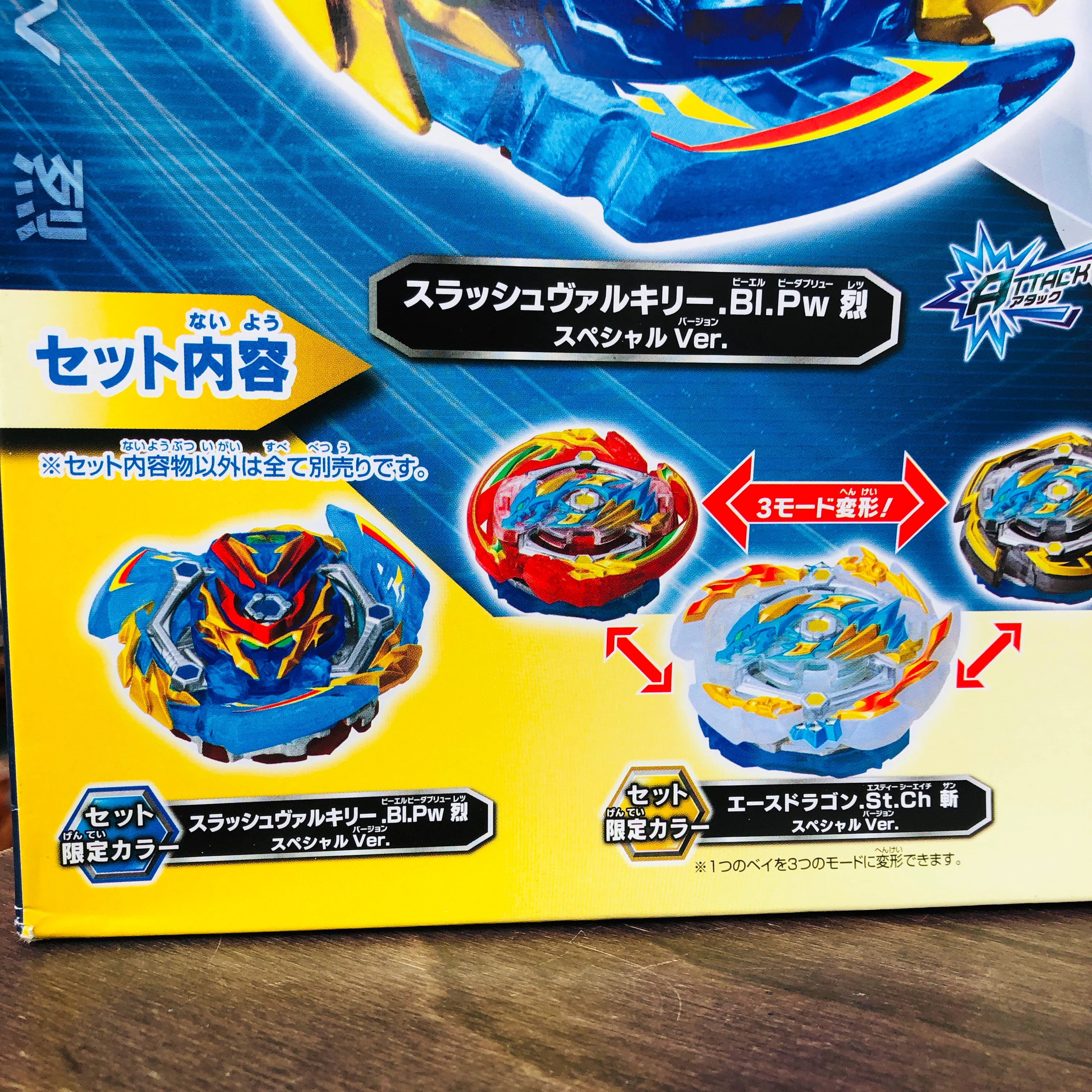 Beyblade Gatinko Battle Set B-136 - Image 4