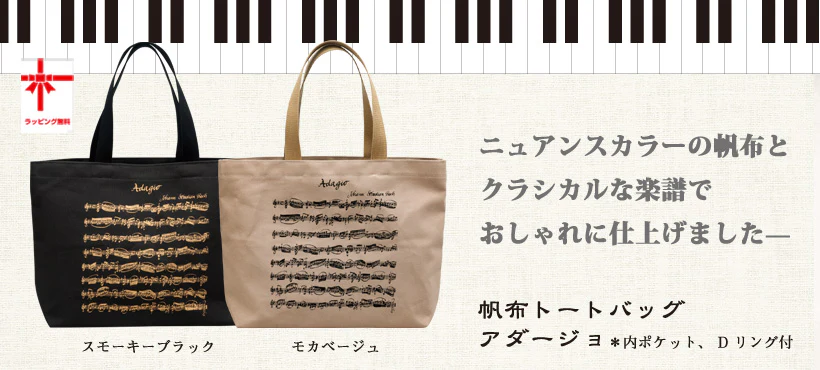 ADAGIO Canvas Tote Bag - Beige - Image 6