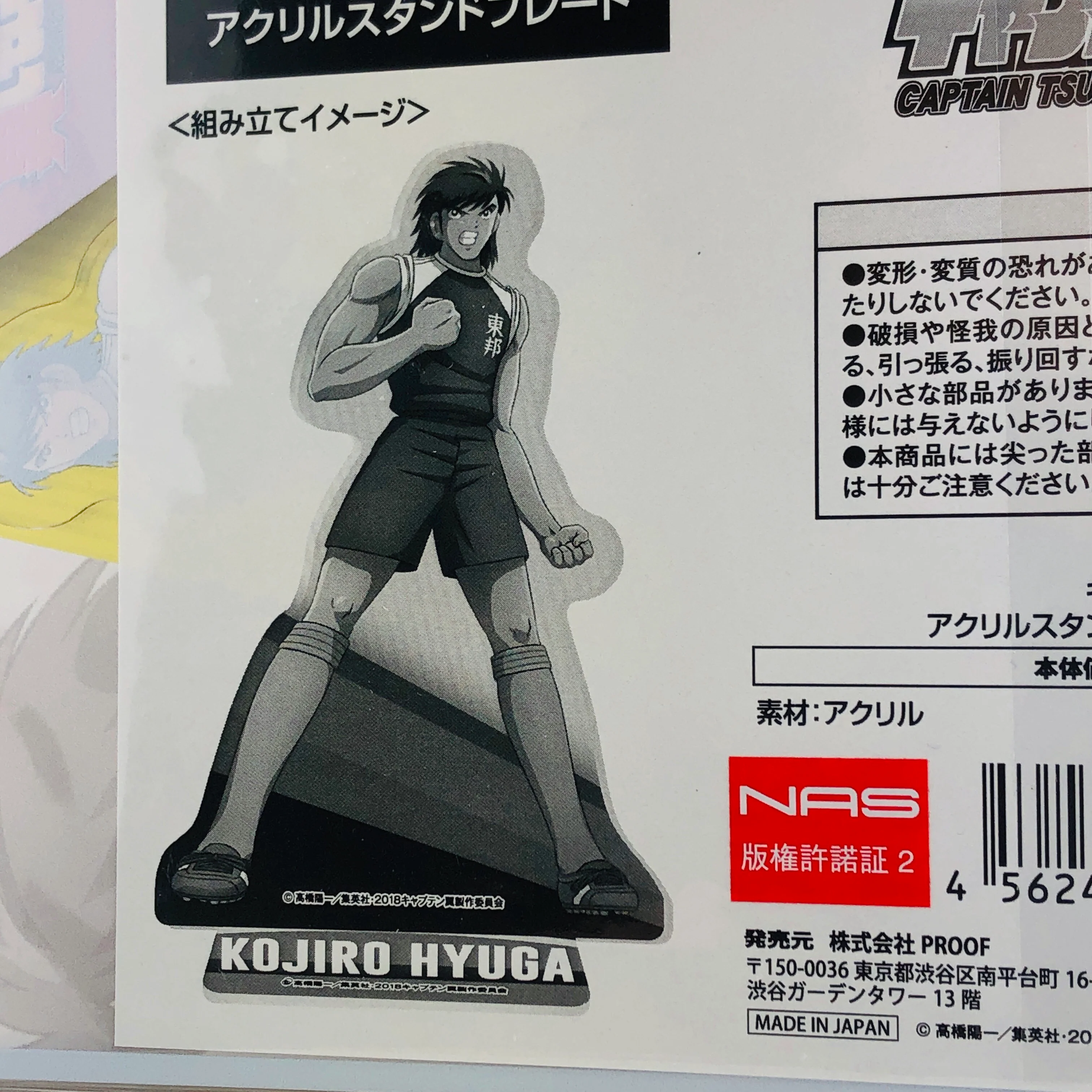 CAPTAIN TSUBASA  Acrylic Stand - Kojiro Hyuga 日向小次郎 - Image 2