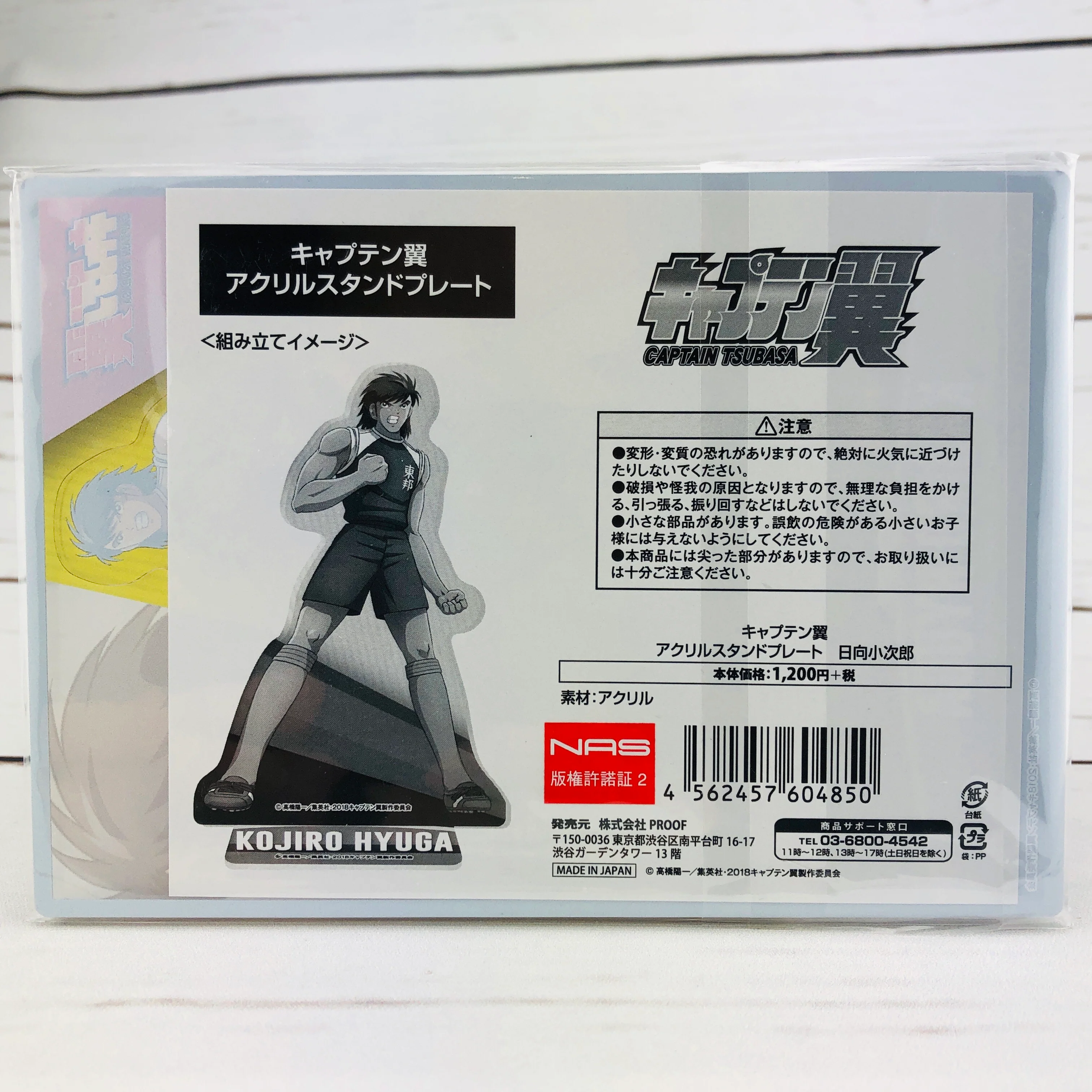 CAPTAIN TSUBASA  Acrylic Stand - Kojiro Hyuga 日向小次郎 - Image 3
