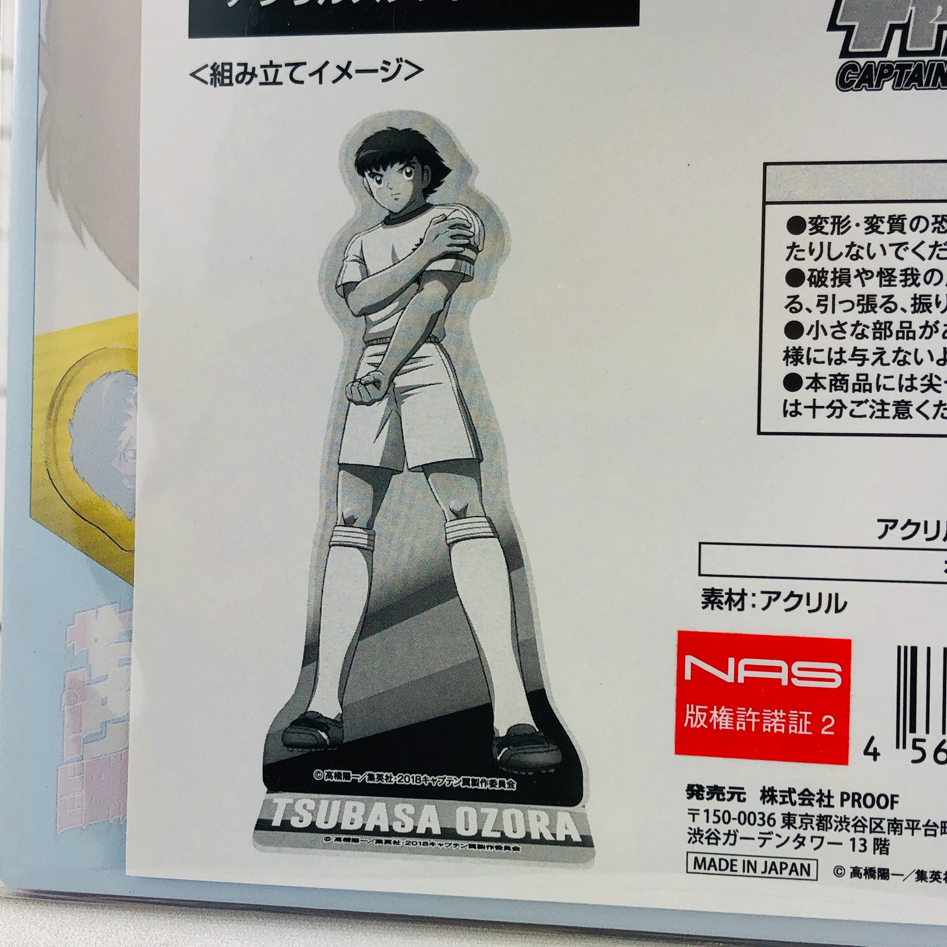 CAPTAIN TSUBASA  Acrylic Stand - Tsubasa Ozora 大空翼 - Image 2