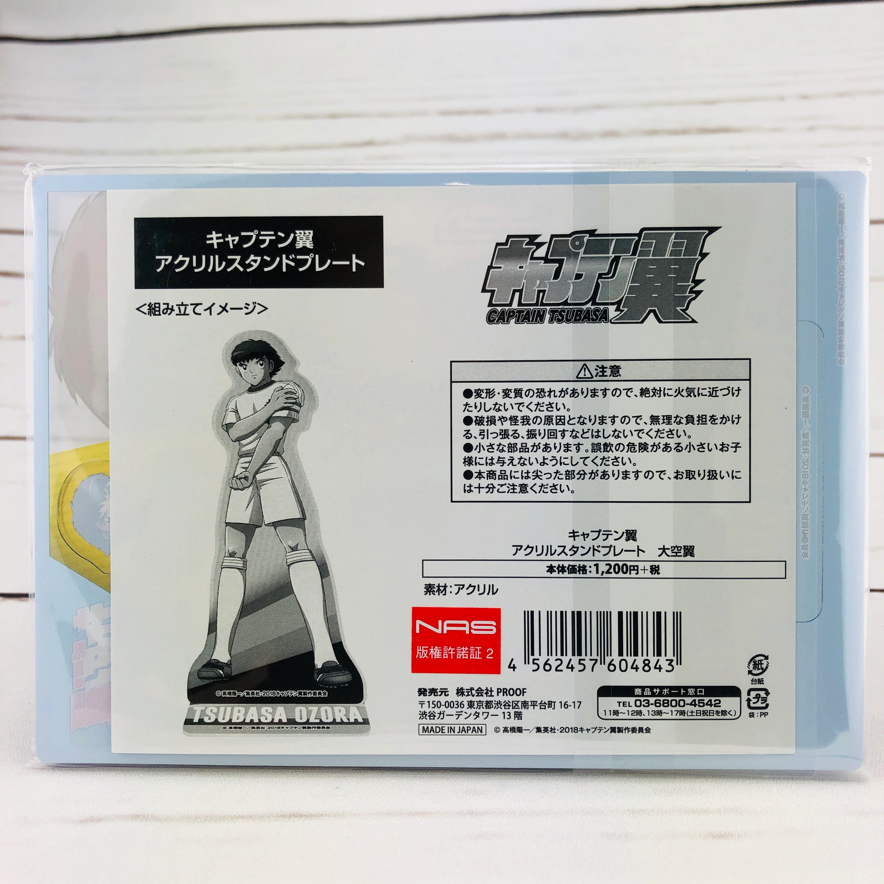CAPTAIN TSUBASA  Acrylic Stand - Tsubasa Ozora 大空翼 - Image 3