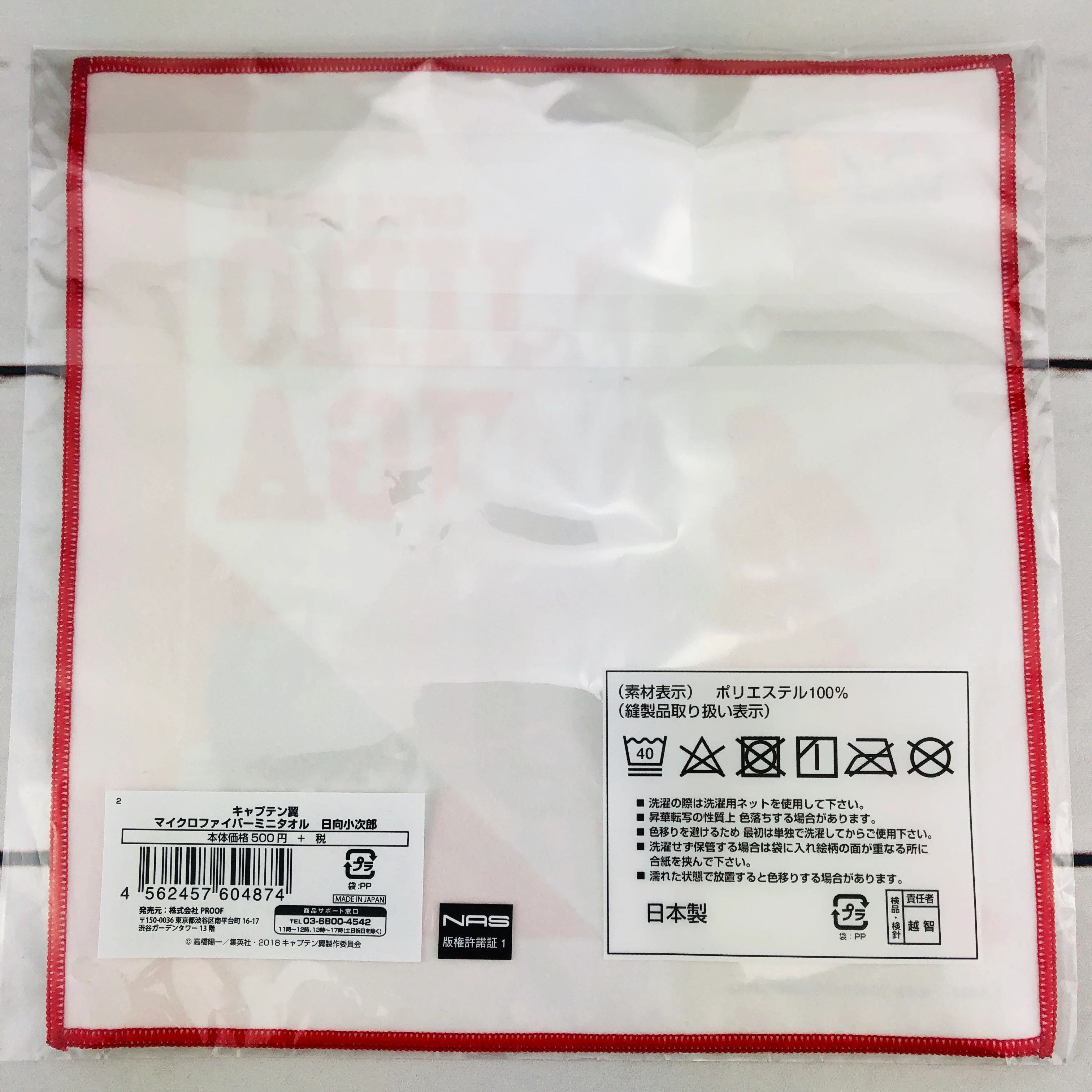 CAPTAIN TSUBASA  Microfiber Cloth - Kojiro Hyuga 日向小次郎 - Image 4