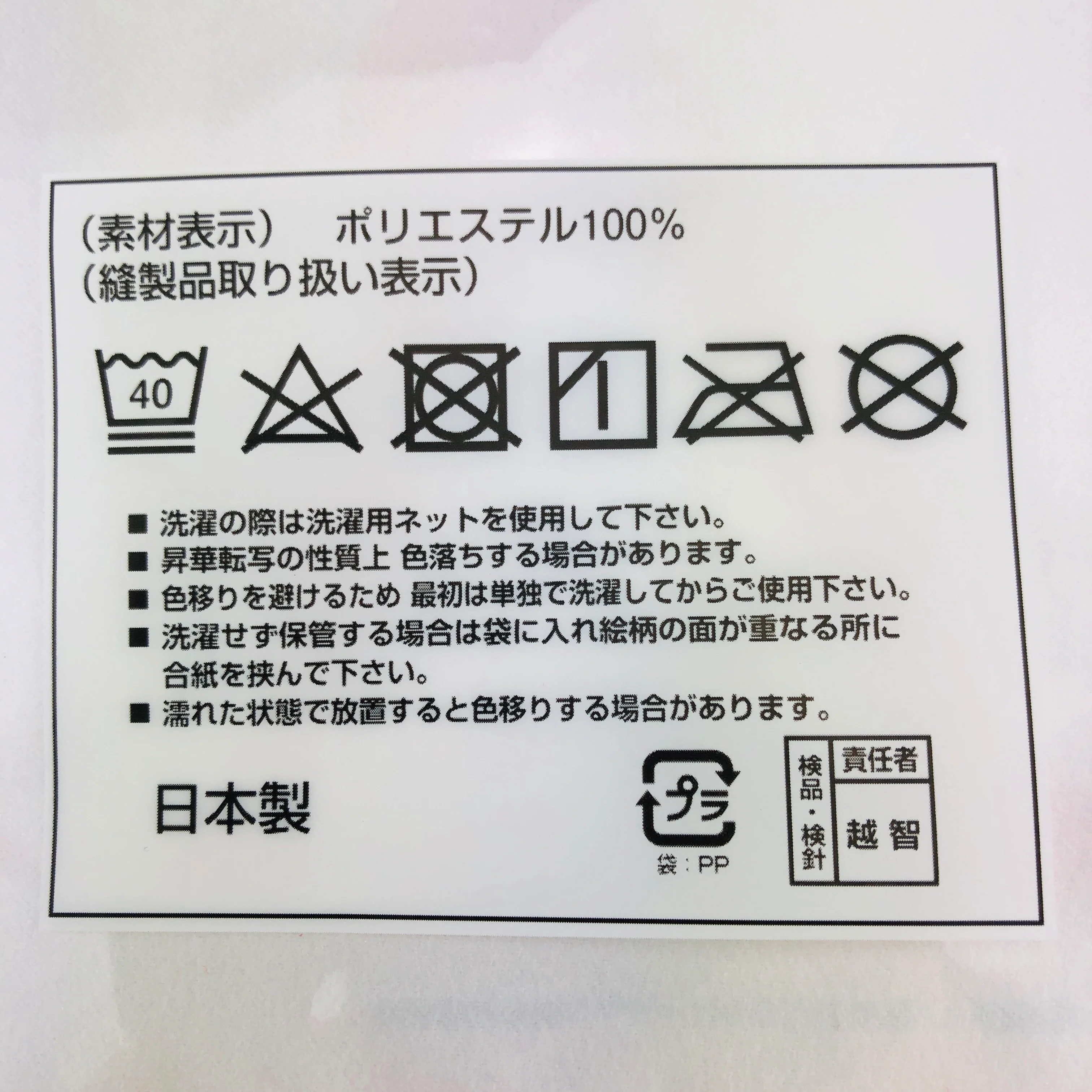 CAPTAIN TSUBASA  Microfiber Cloth - Kojiro Hyuga 日向小次郎 - Image 5