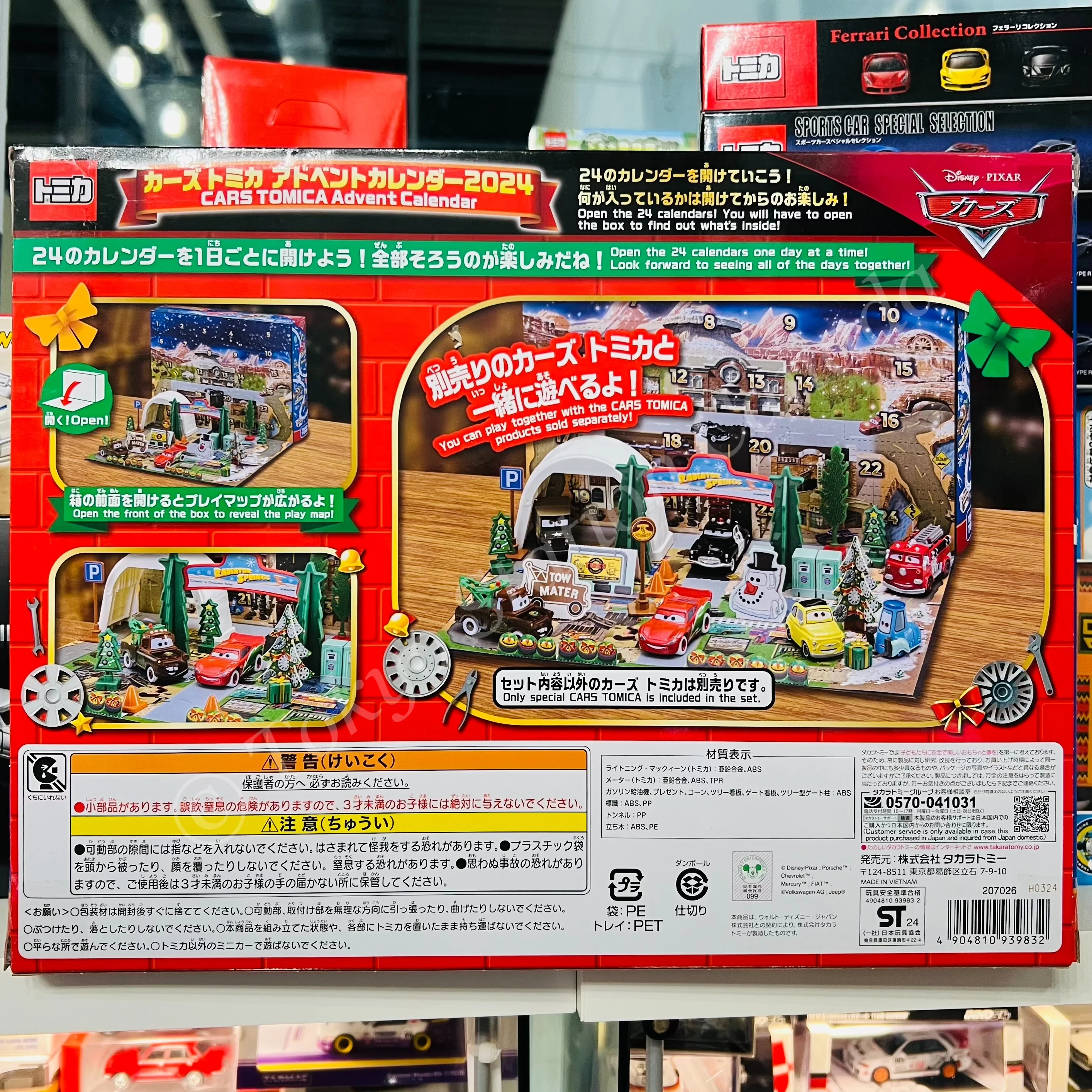 Cars Tomica Advent Calendar 2024 Limited Edition - Image 2