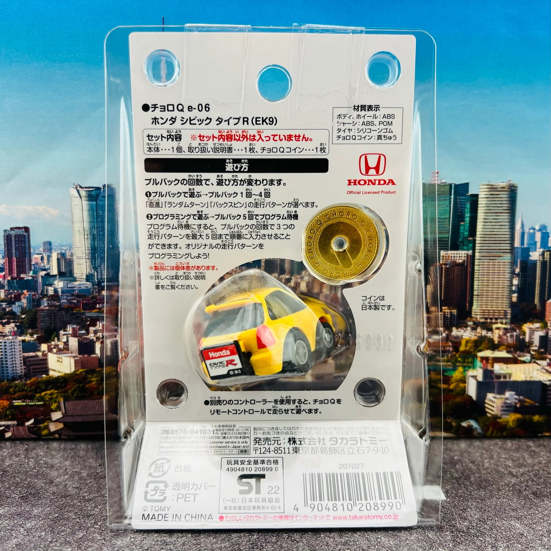 CHORO-Q e-06 Honda Civic Type R (EK9) First Edition (Choro Q coin included) 4904810208990 - Image 3