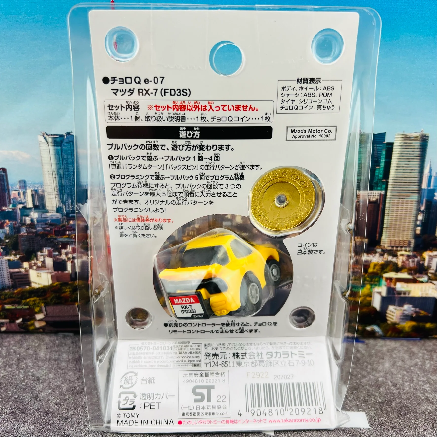 CHORO-Q e-07 Mazda RX-7 (FD3S) First Edition (Choro Q coin included) 4904810209218 - Image 3