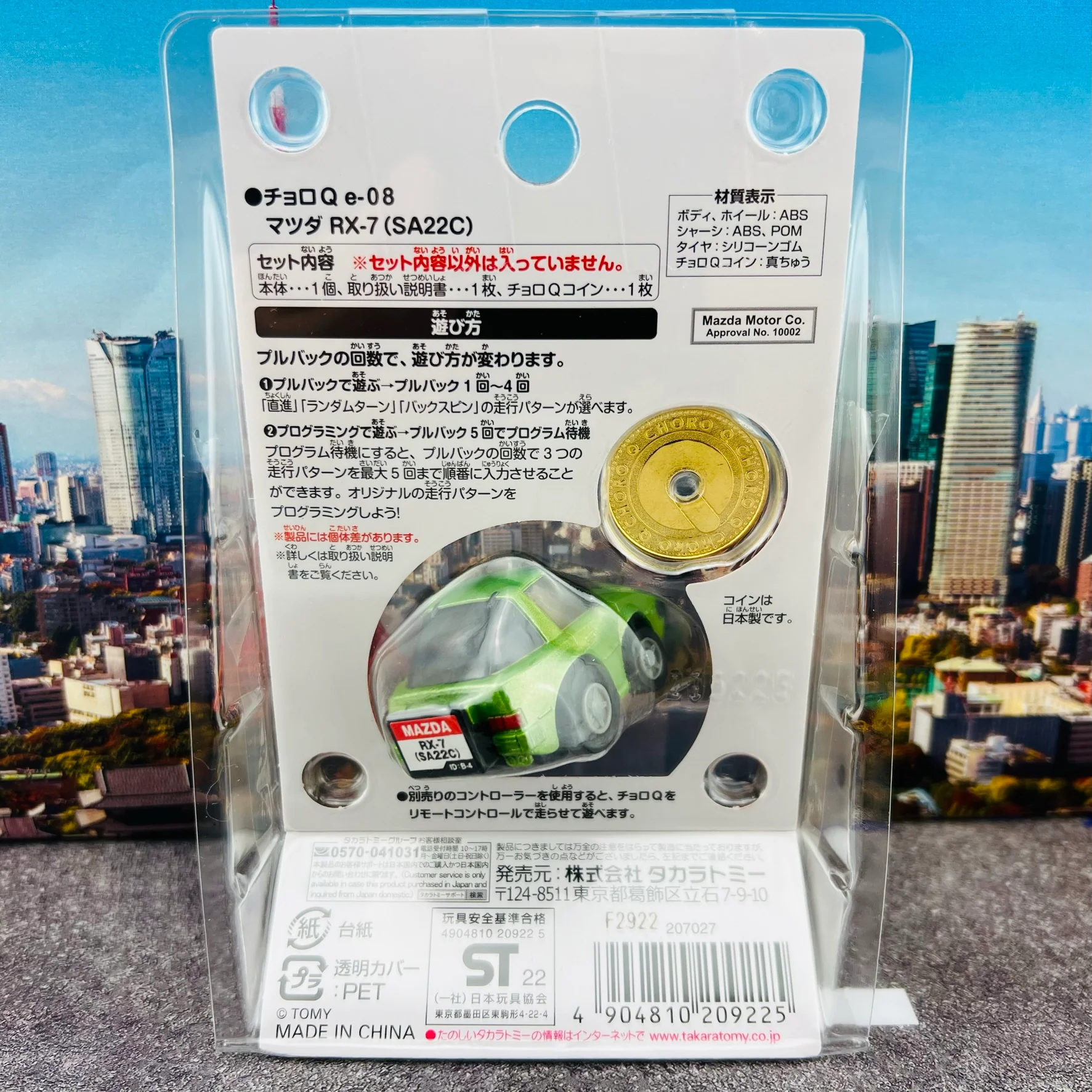CHORO-Q e-08 Mazda RX-7 (SA22C) First Edition (Choro Q coin included) 4904810209225 - Image 3