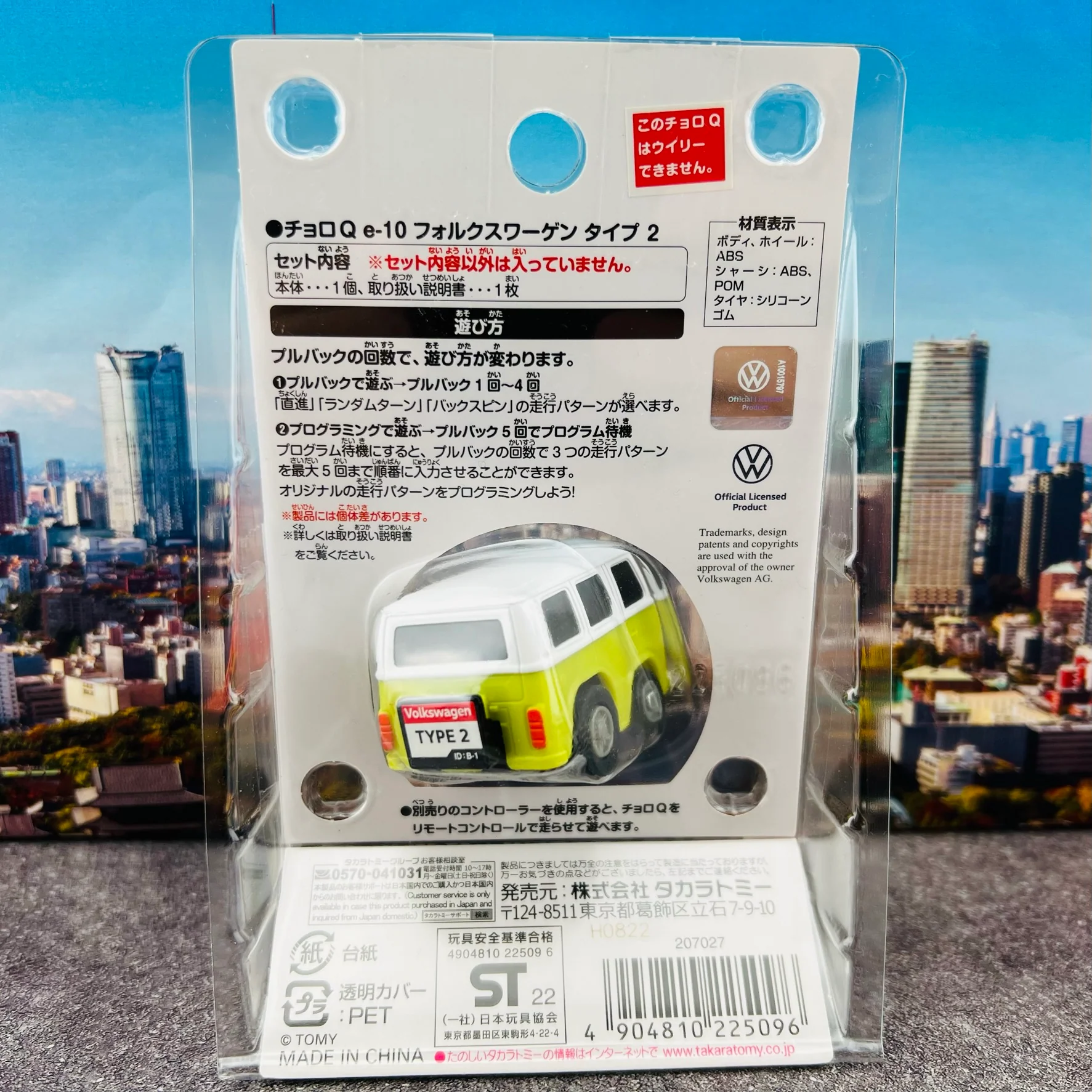CHORO-Q e-10 Volkswagen Type 2 4904810225096 - Image 2