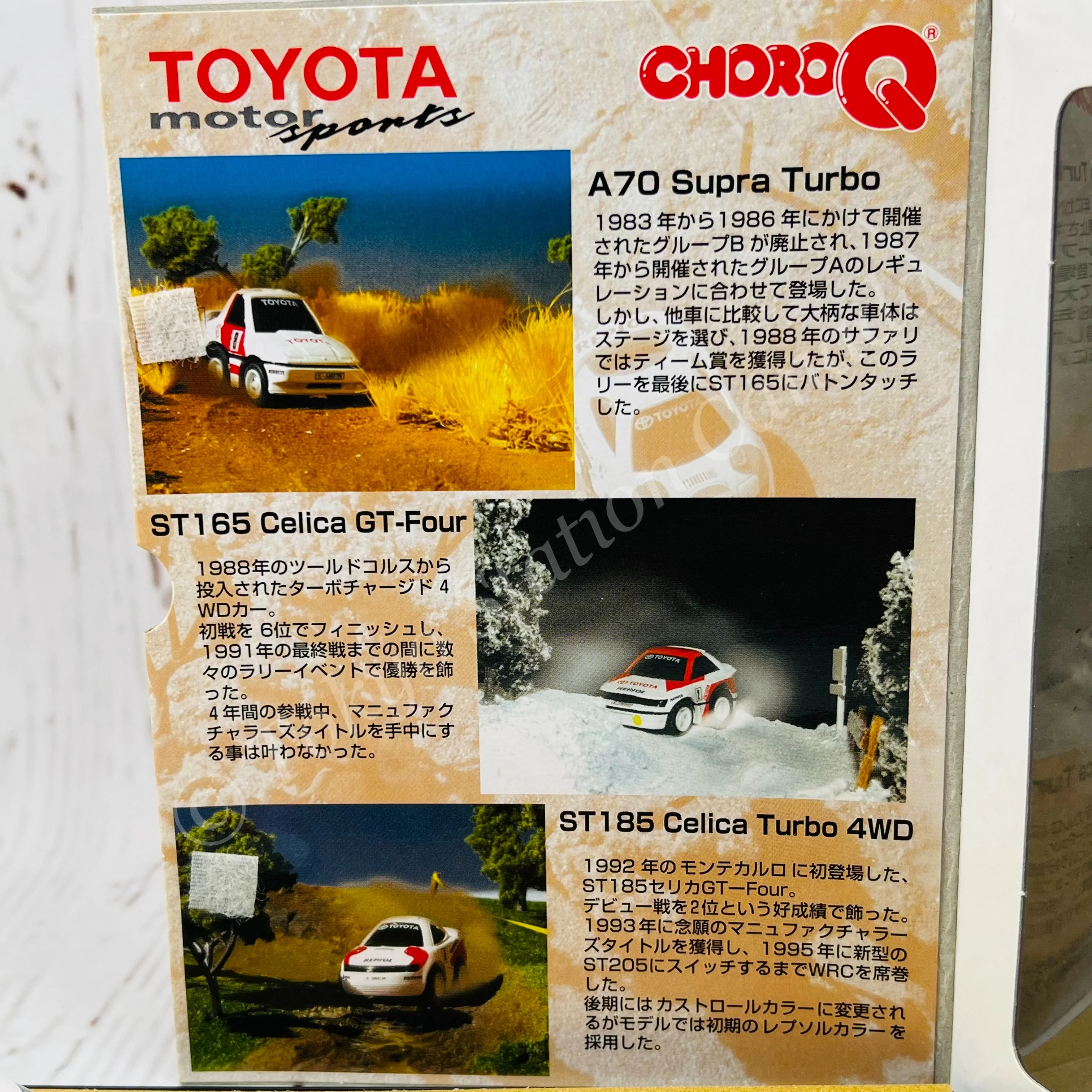 Choro Q The Challenge of World Rally Championship - Image 5