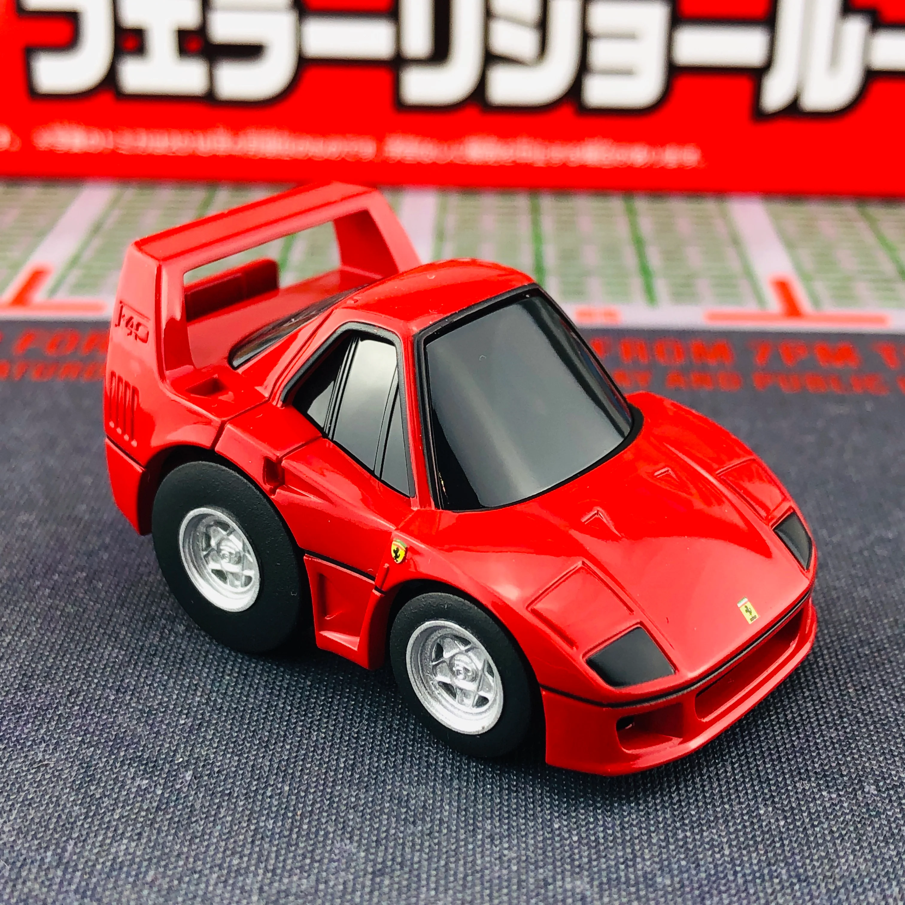 CHORO-Q ZERO Z-66A FERRARI F40 (RED) - Image 7