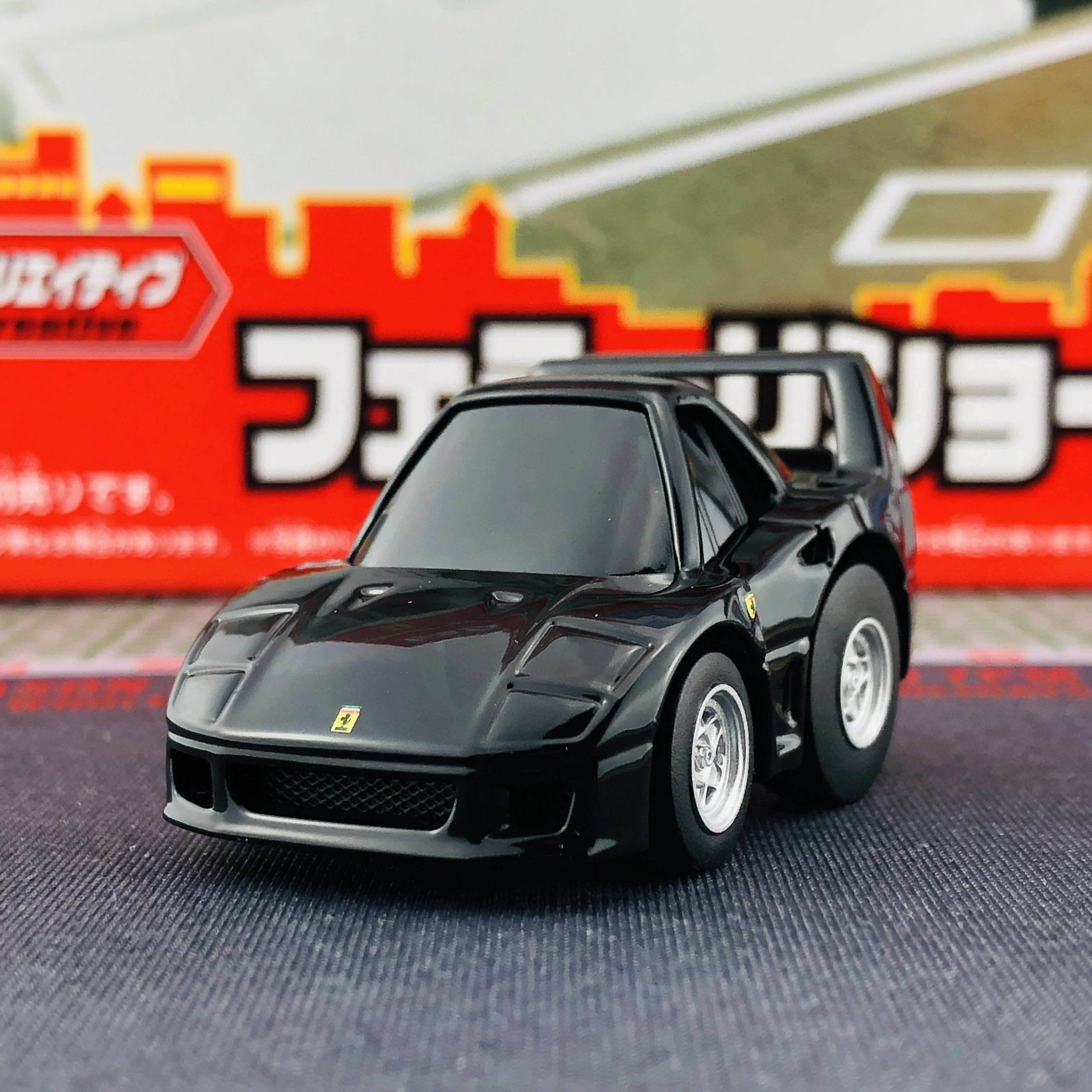 CHORO-Q ZERO Z-66B FERRARI F40 (Black) - Image 3
