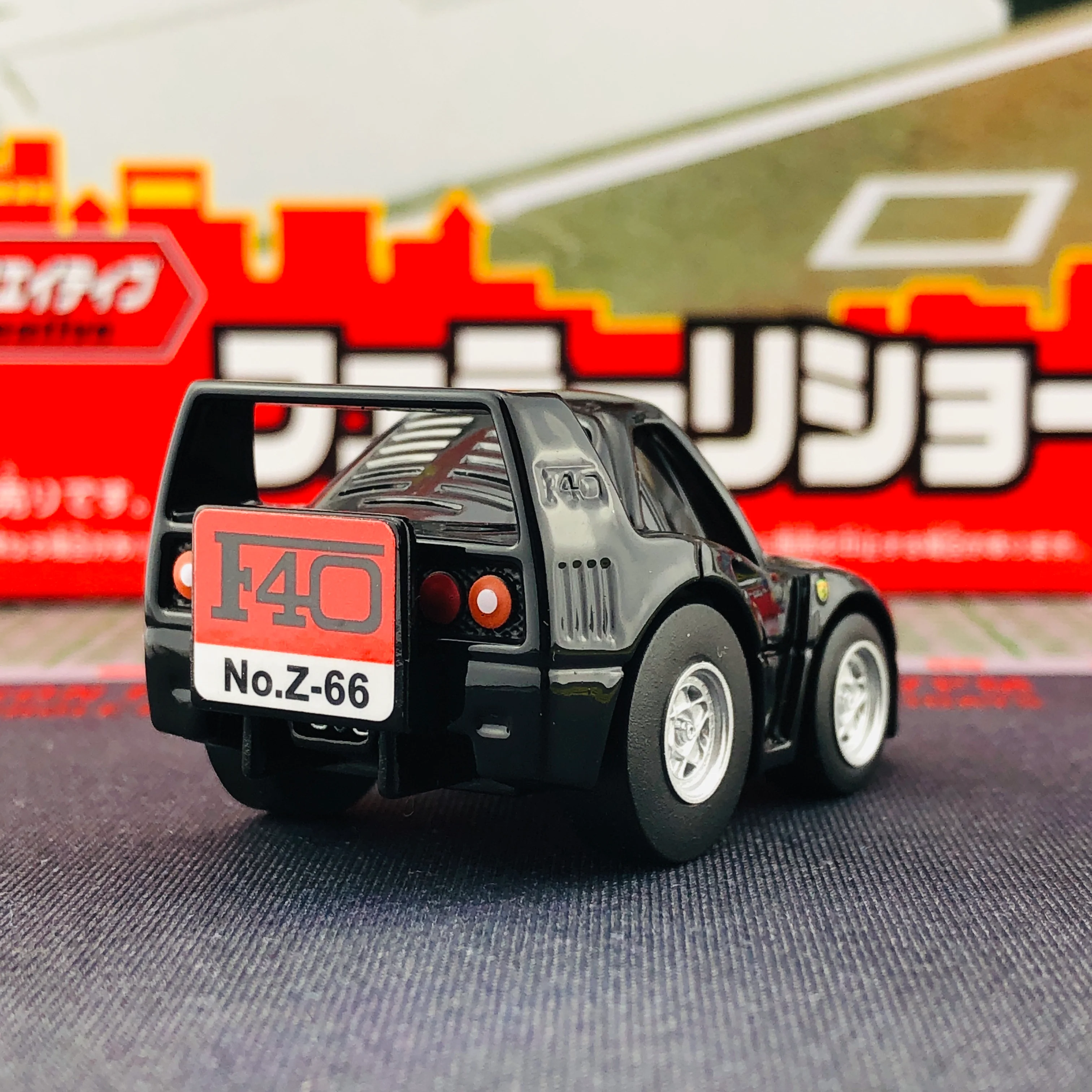 CHORO-Q ZERO Z-66B FERRARI F40 (Black) - Image 5