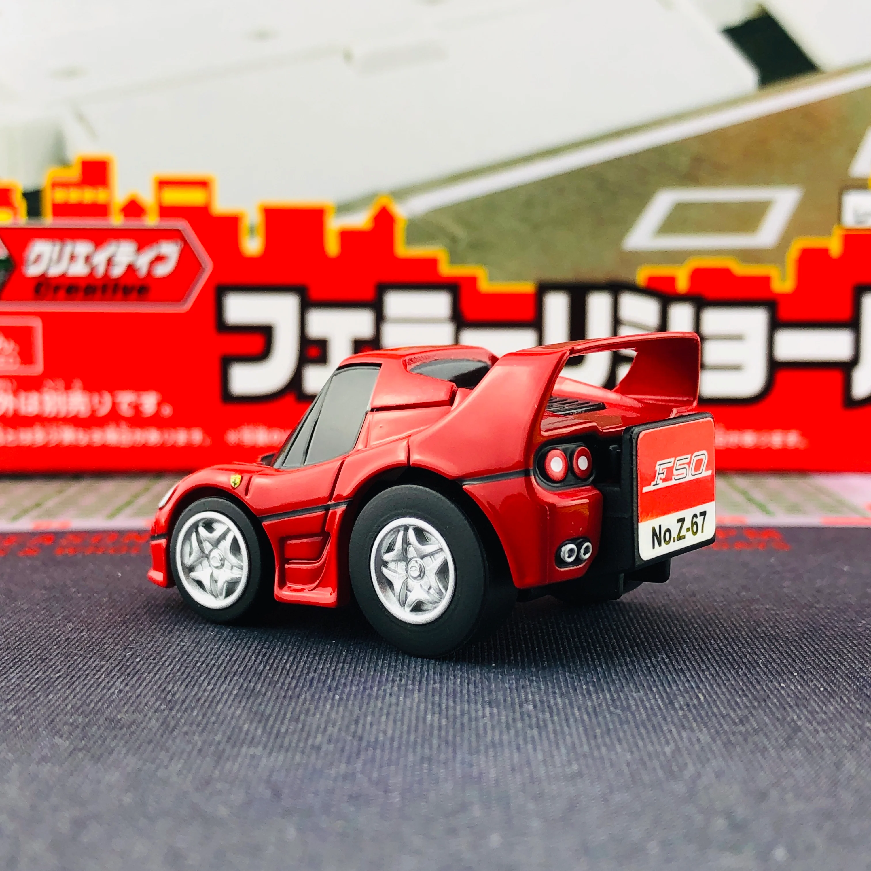 CHORO-Q ZERO Z-67A FERRARI F50 (RED) - Image 4