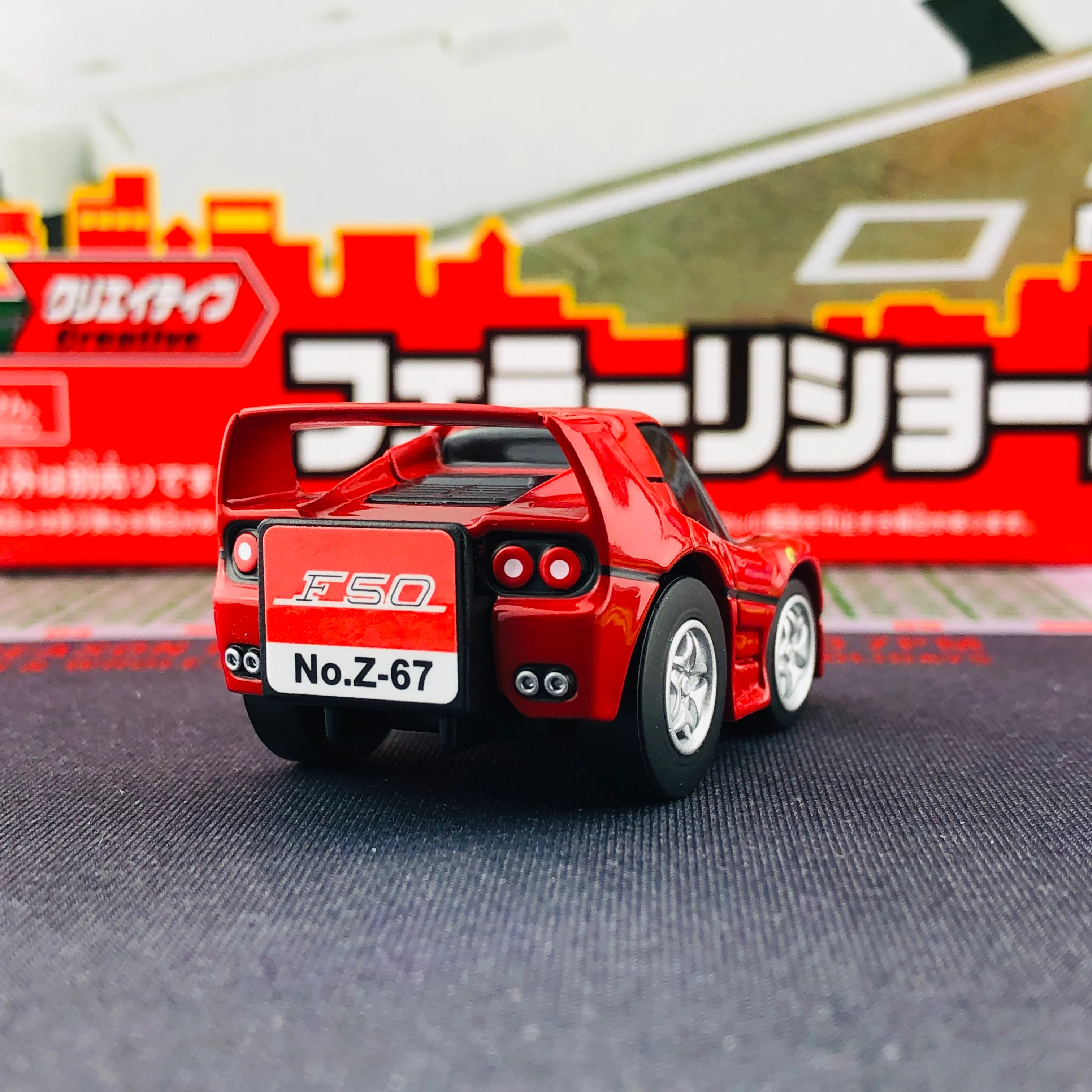 CHORO-Q ZERO Z-67A FERRARI F50 (RED) - Image 5